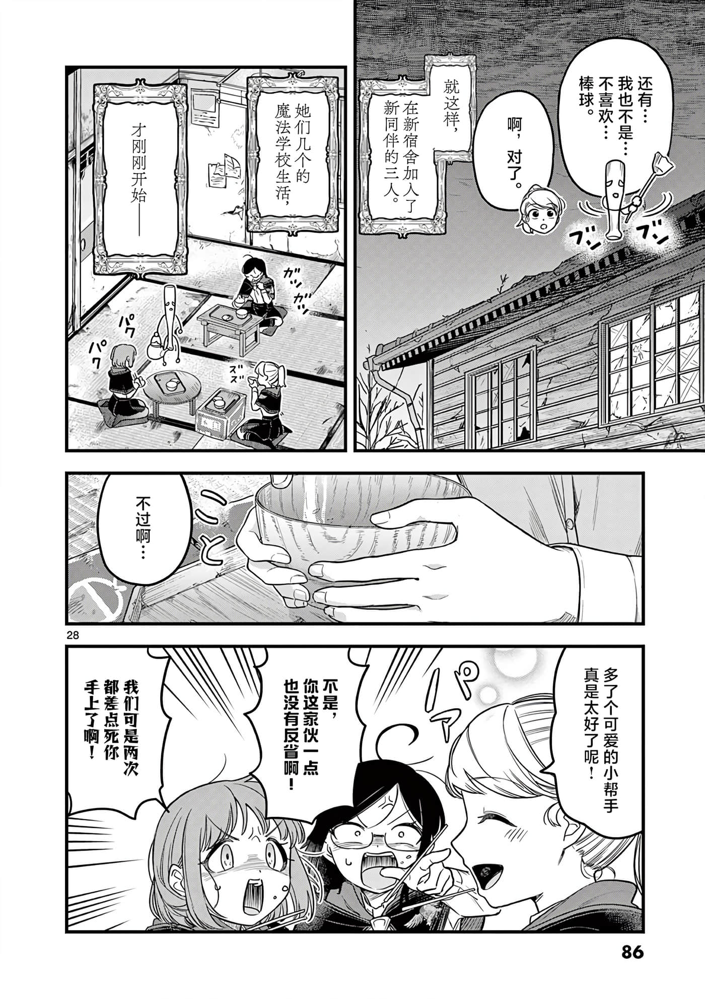 Page 28