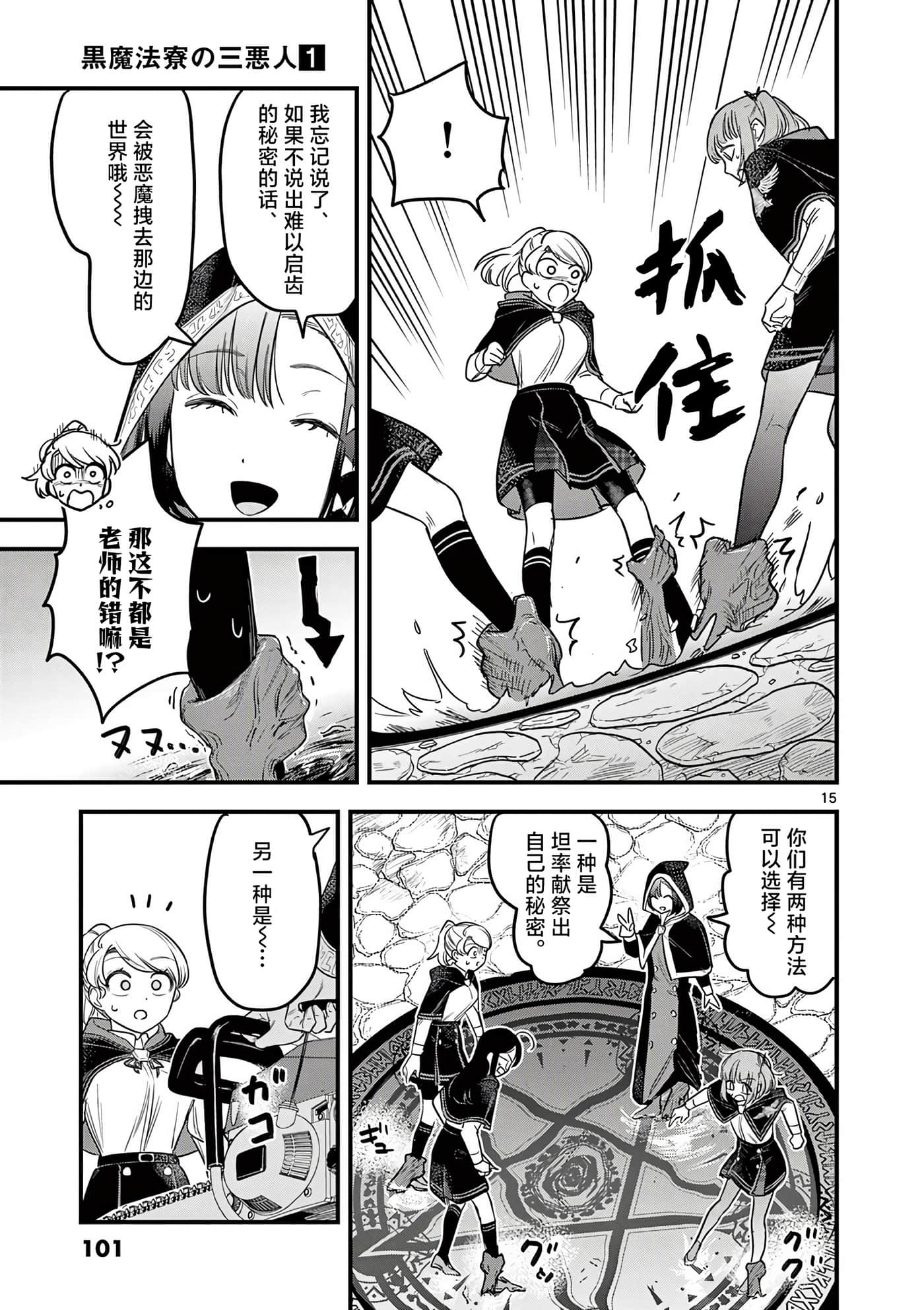 Page 15