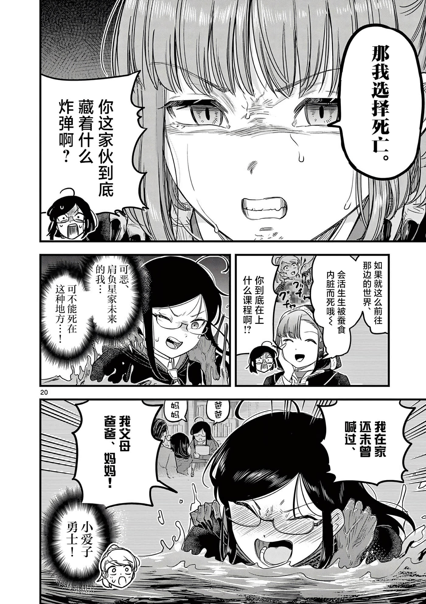 Page 20