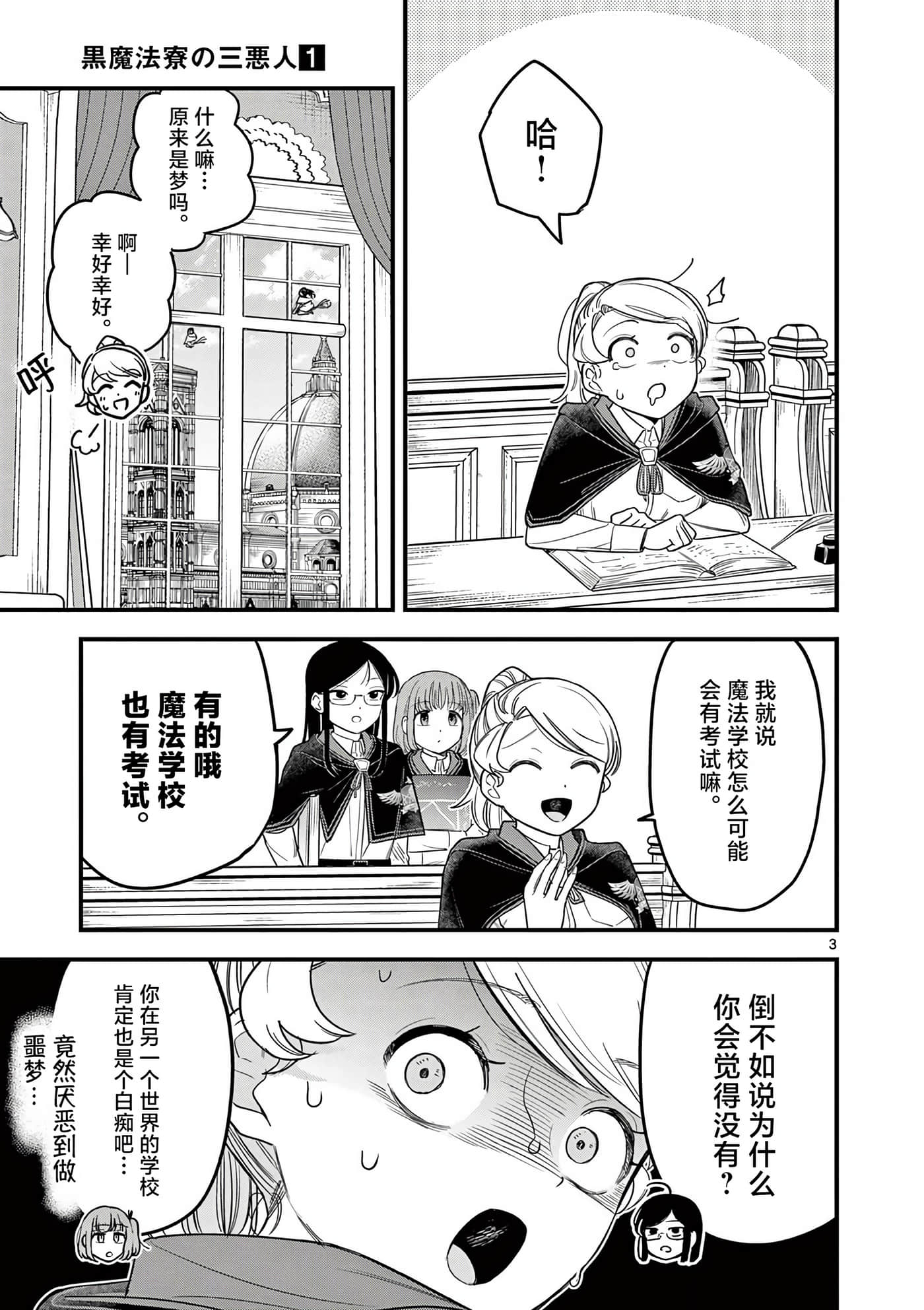 Page 3