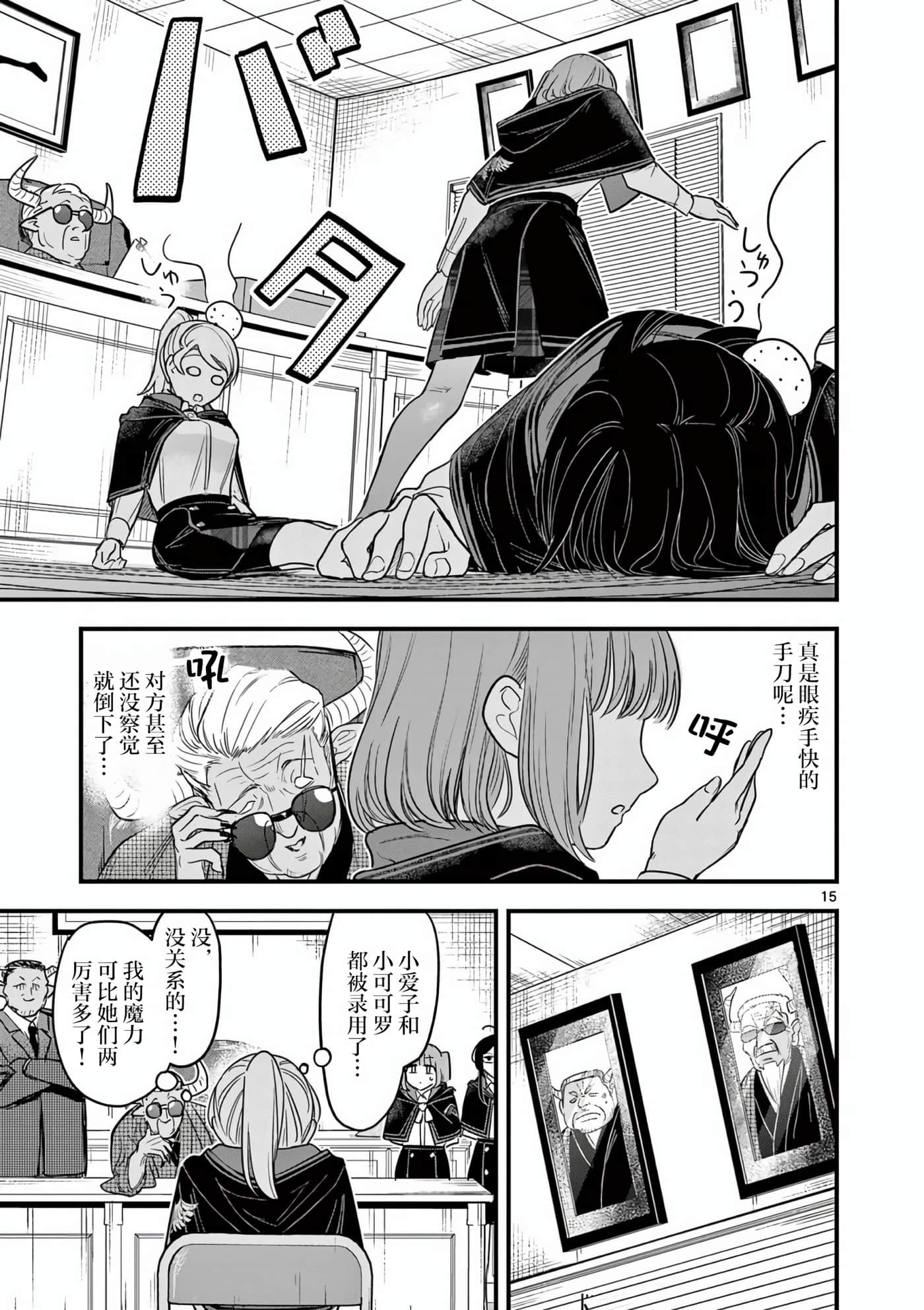Page 15