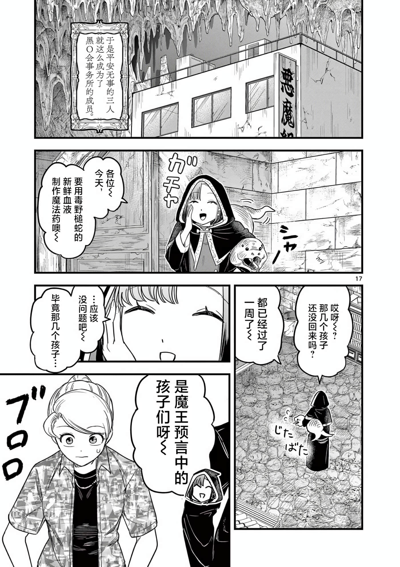 Page 17