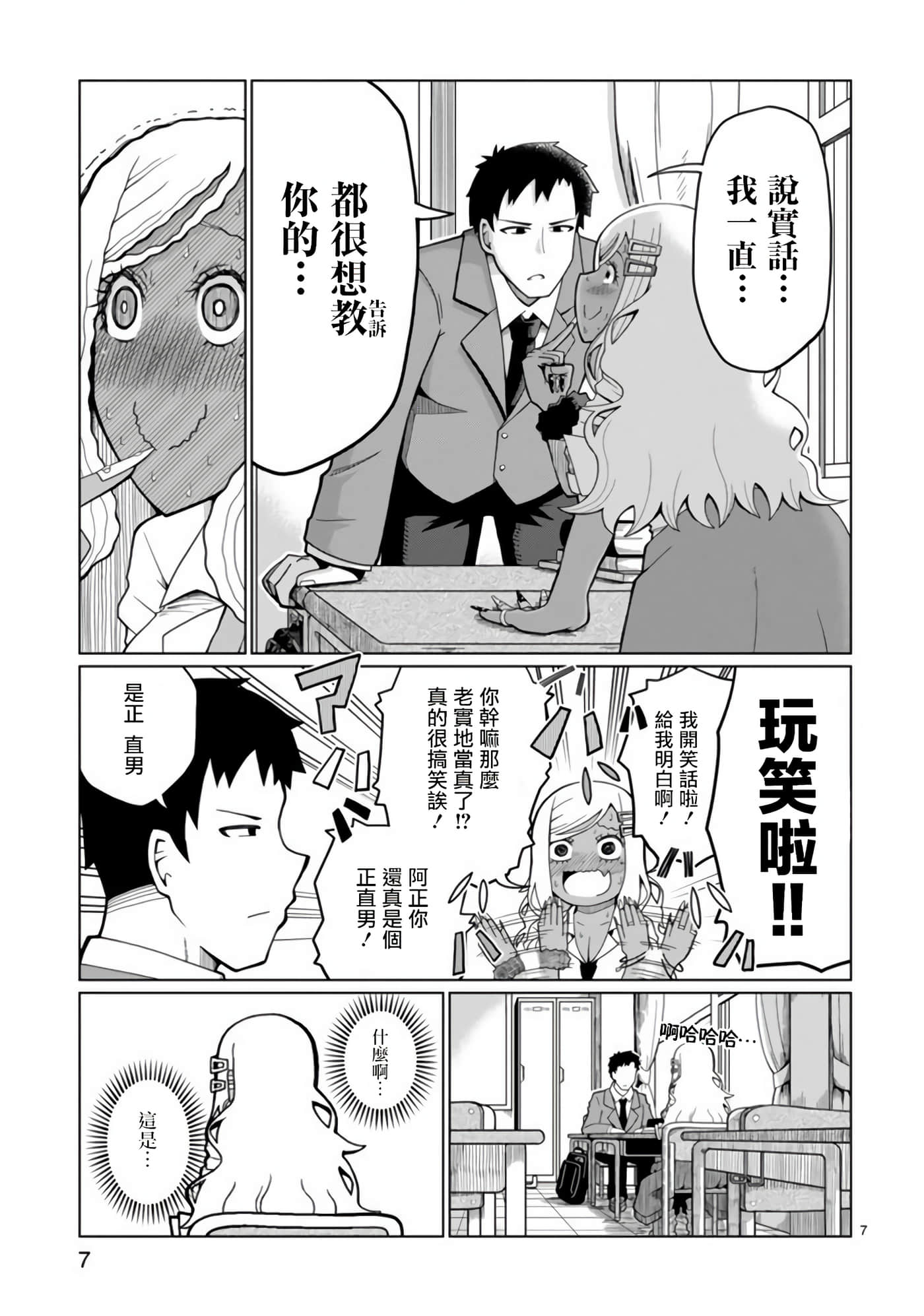 Page 7