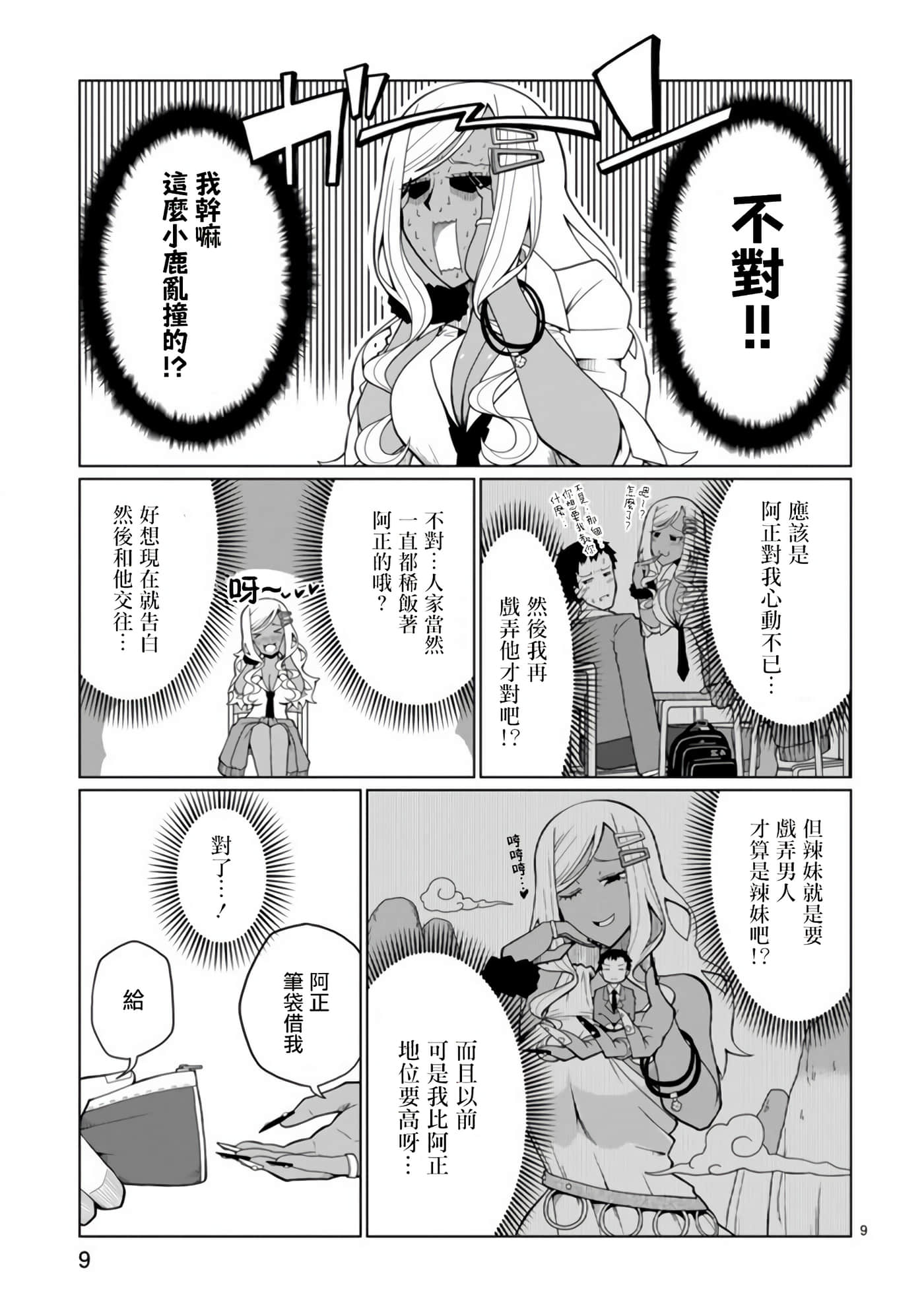 Page 9