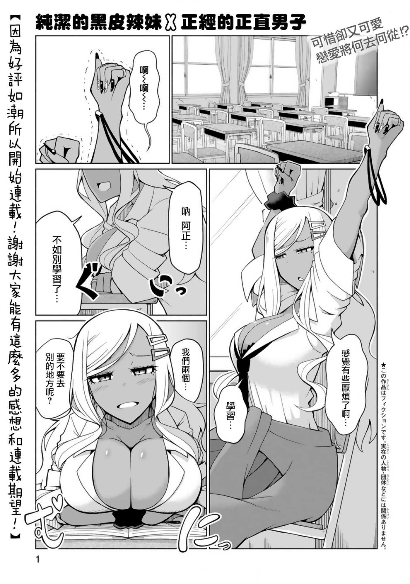 Page 1
