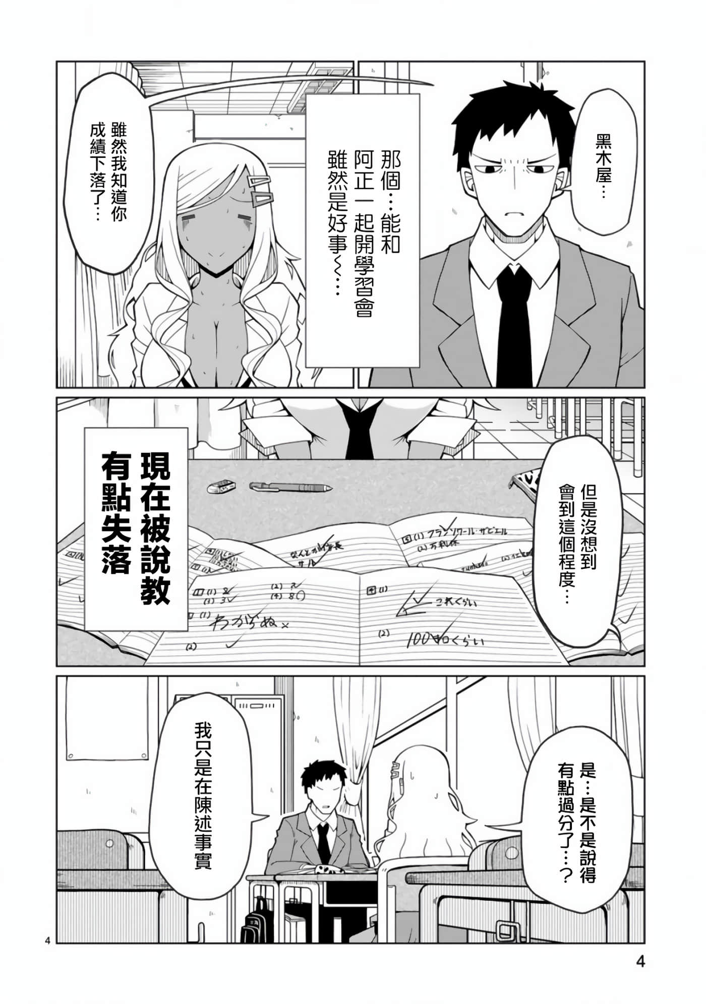 Page 4
