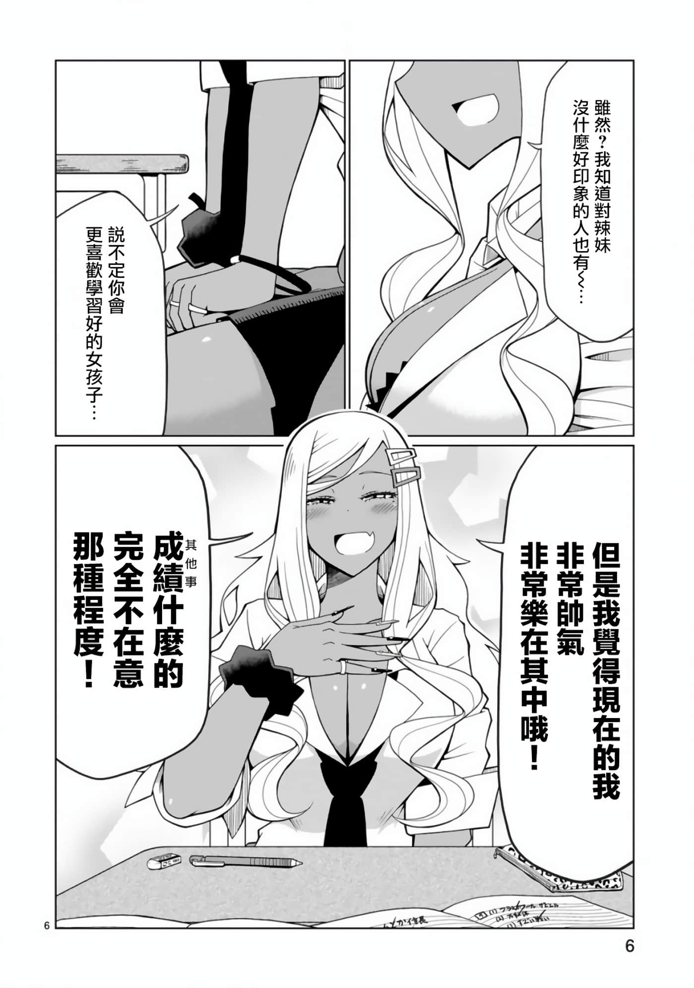 Page 6