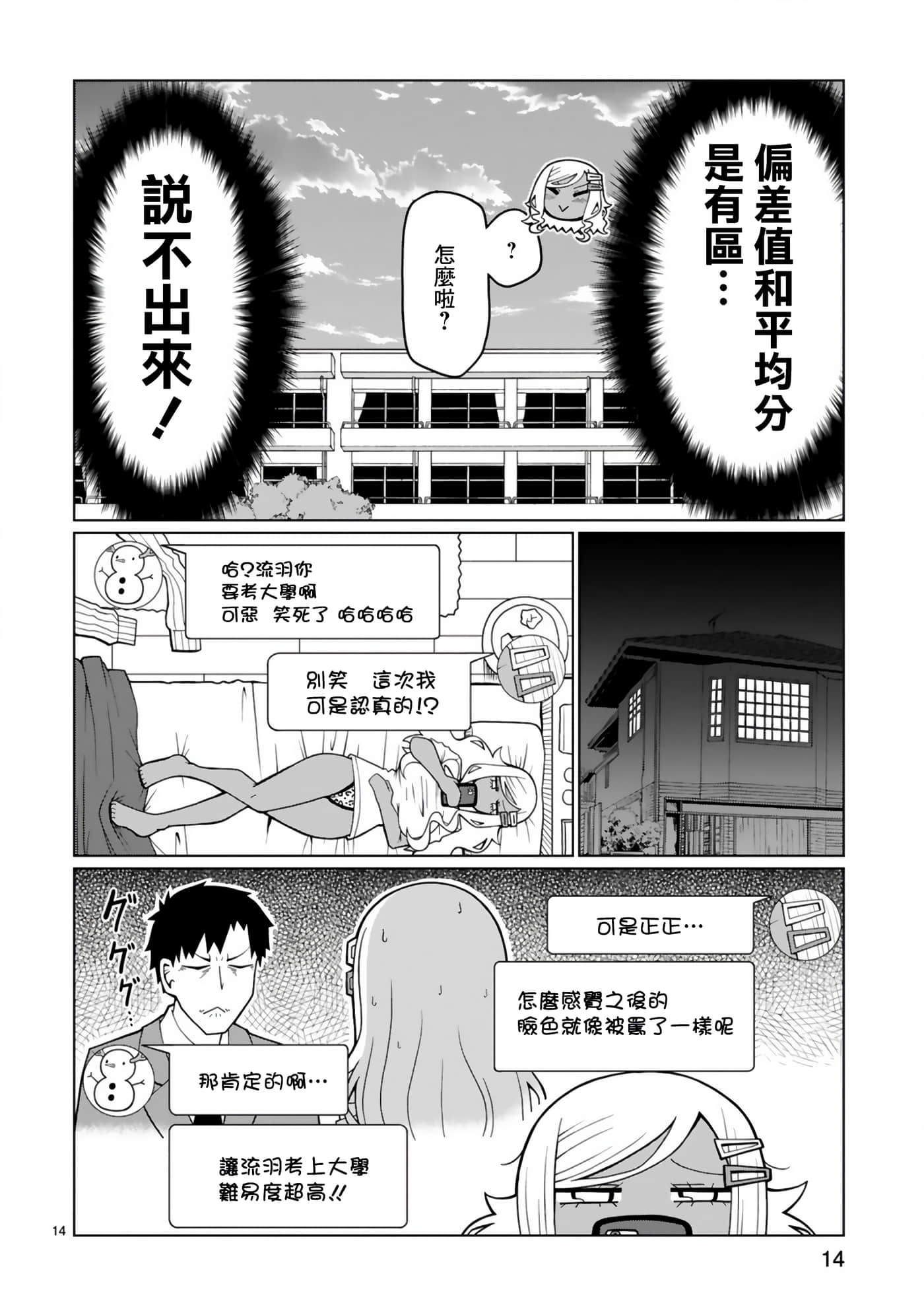 Page 14