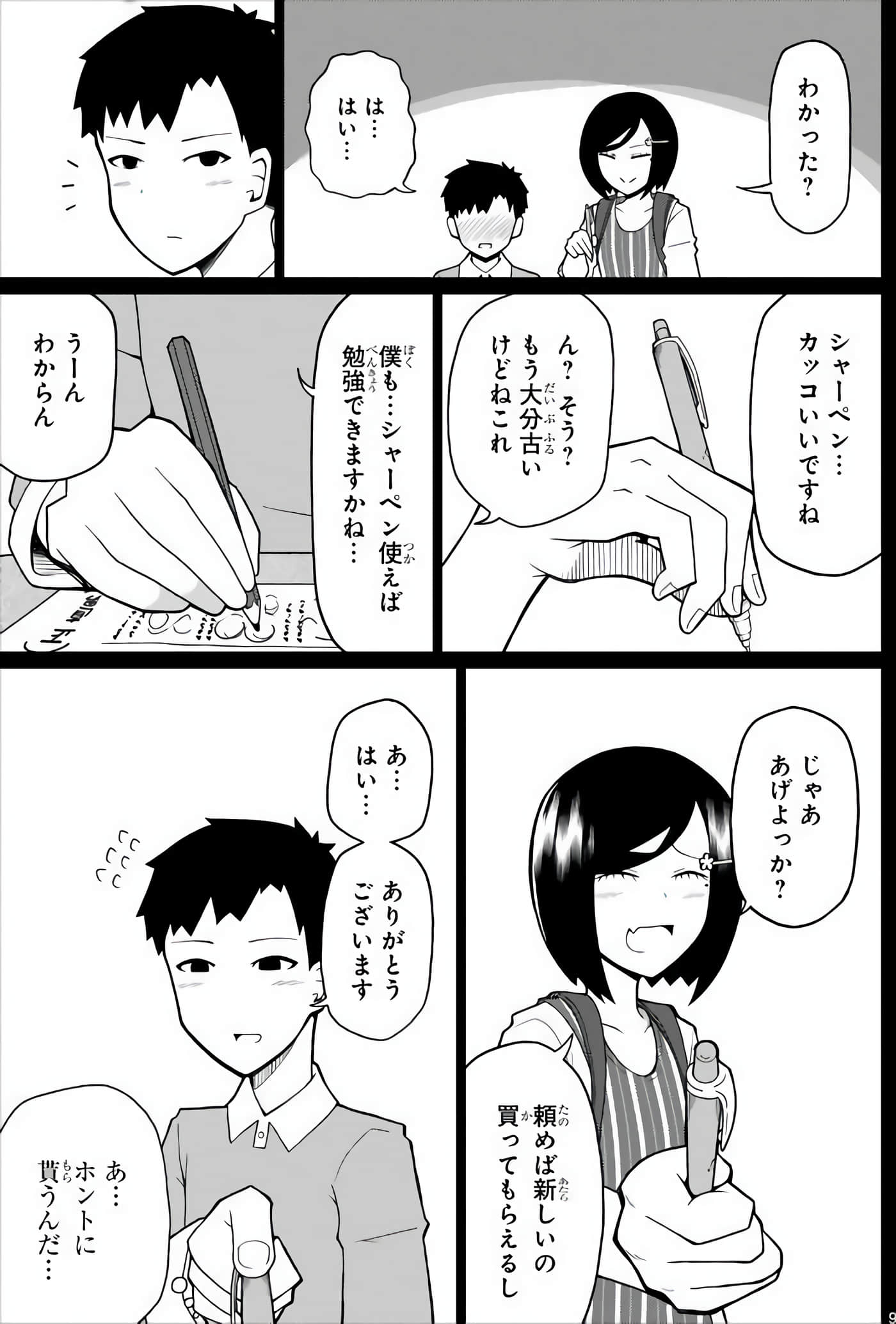 Page 80
