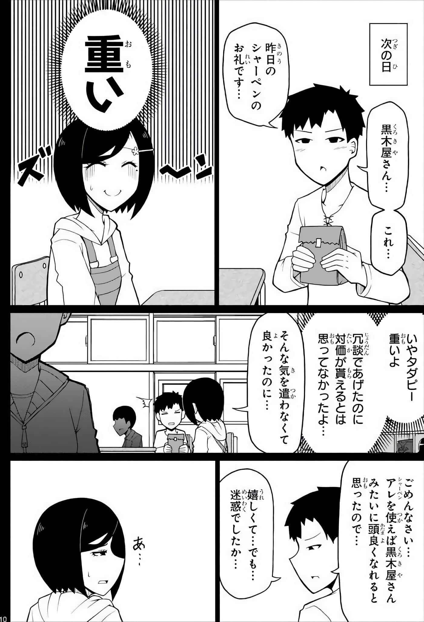 Page 81