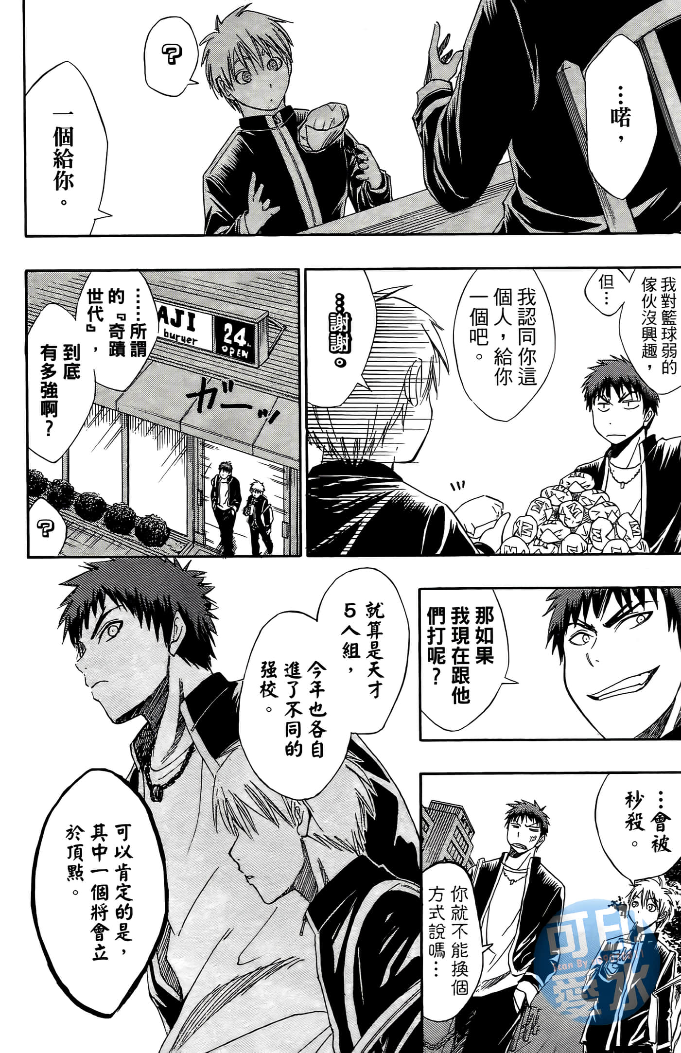 Page 61