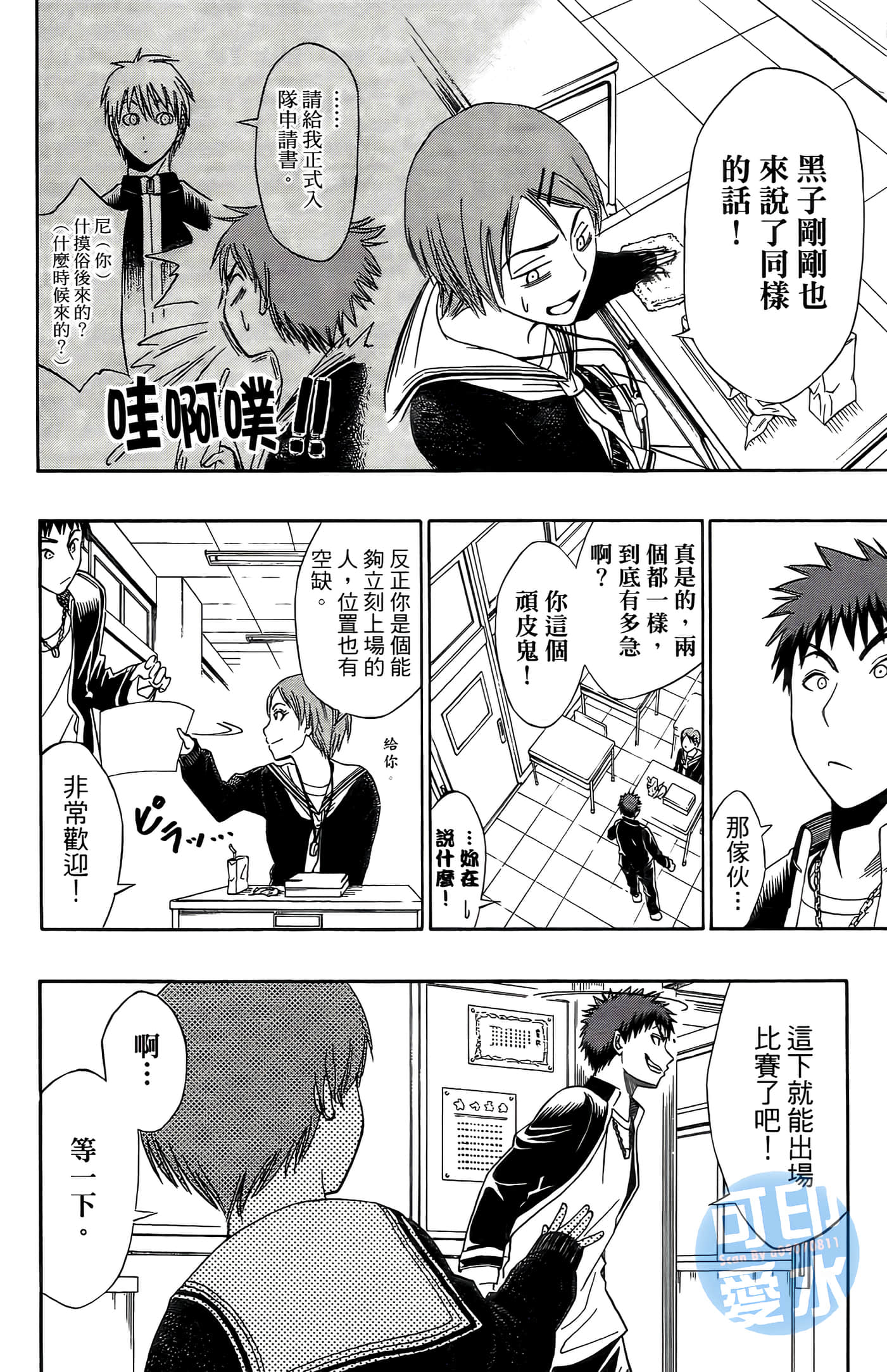 Page 71