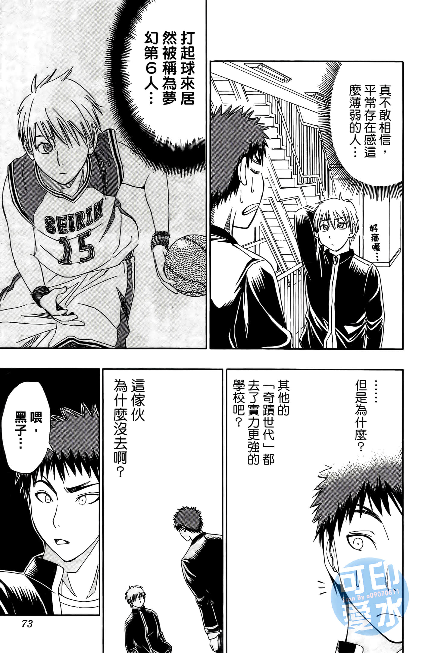 Page 74