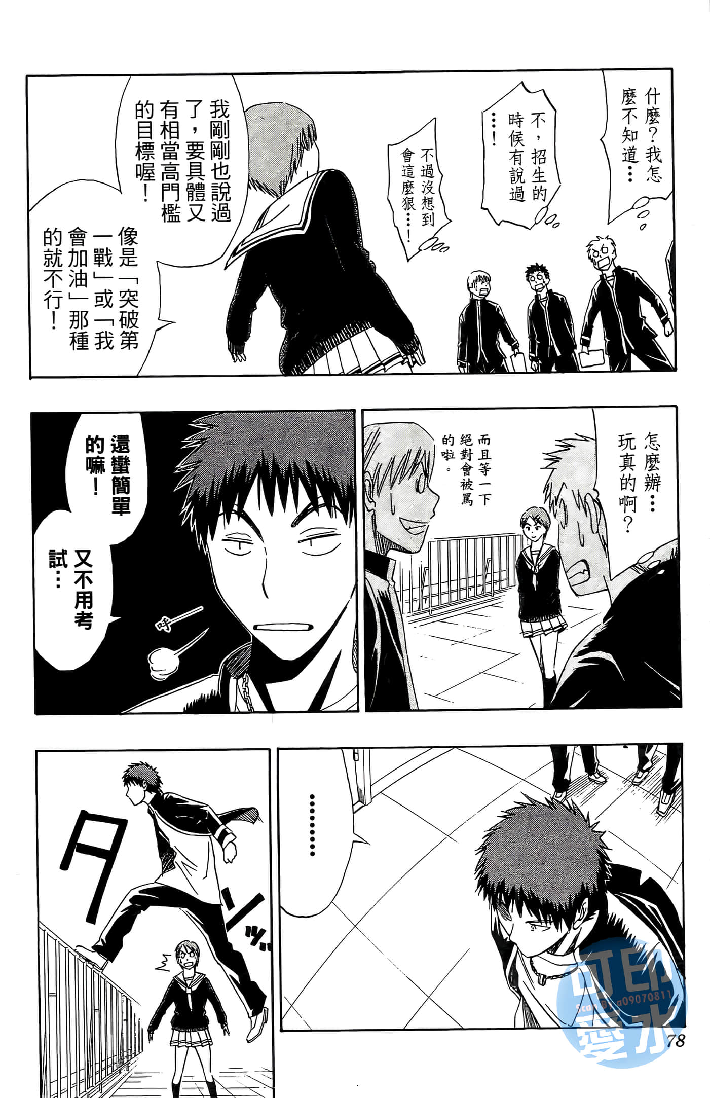 Page 79