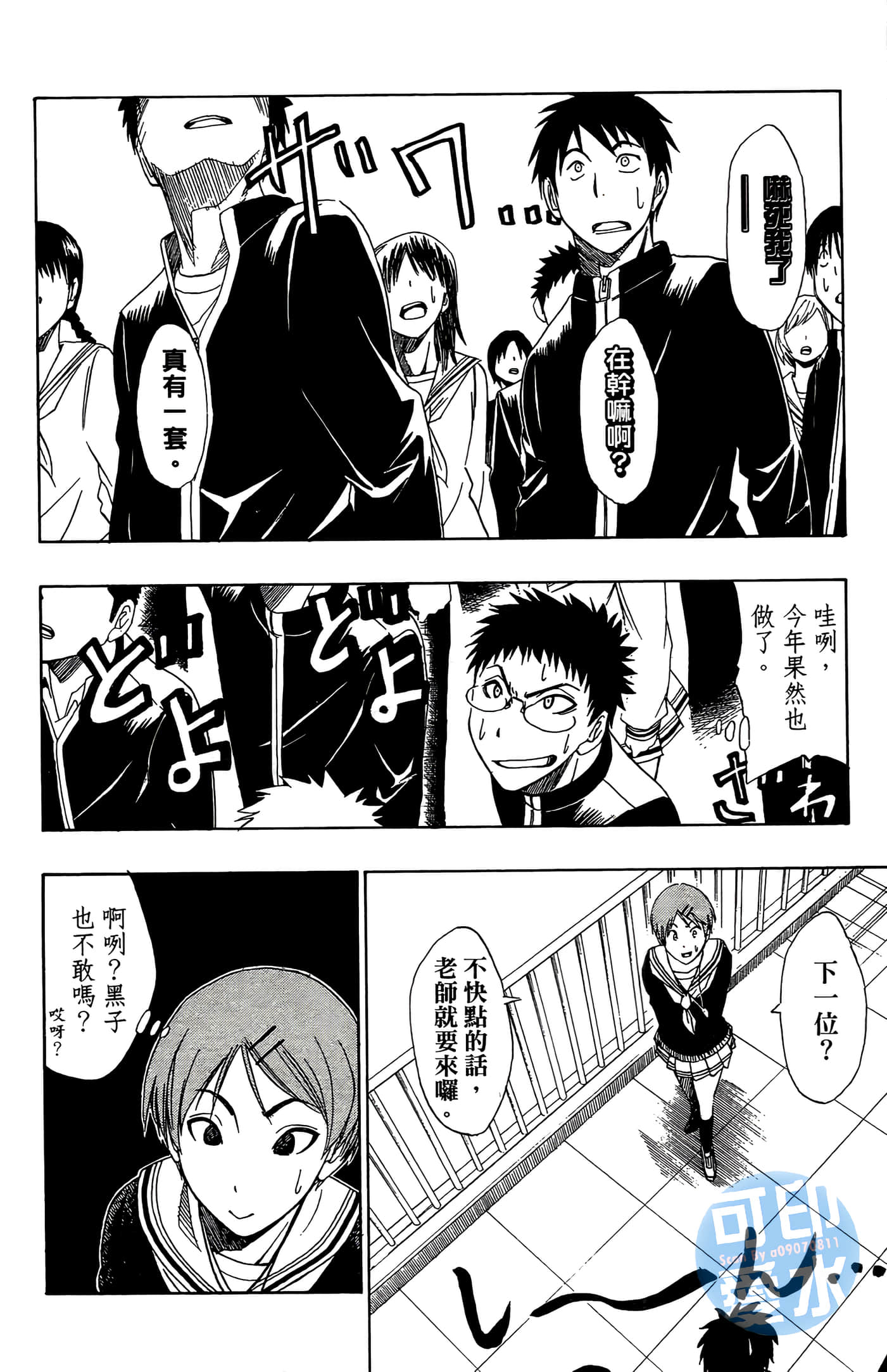Page 81