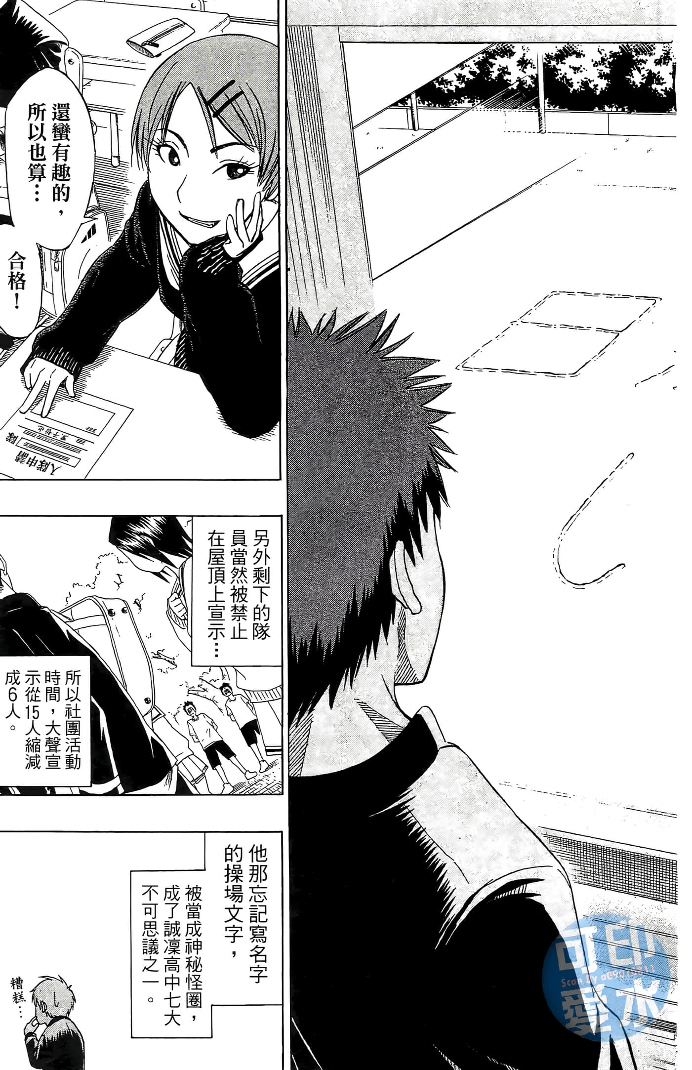 Page 88