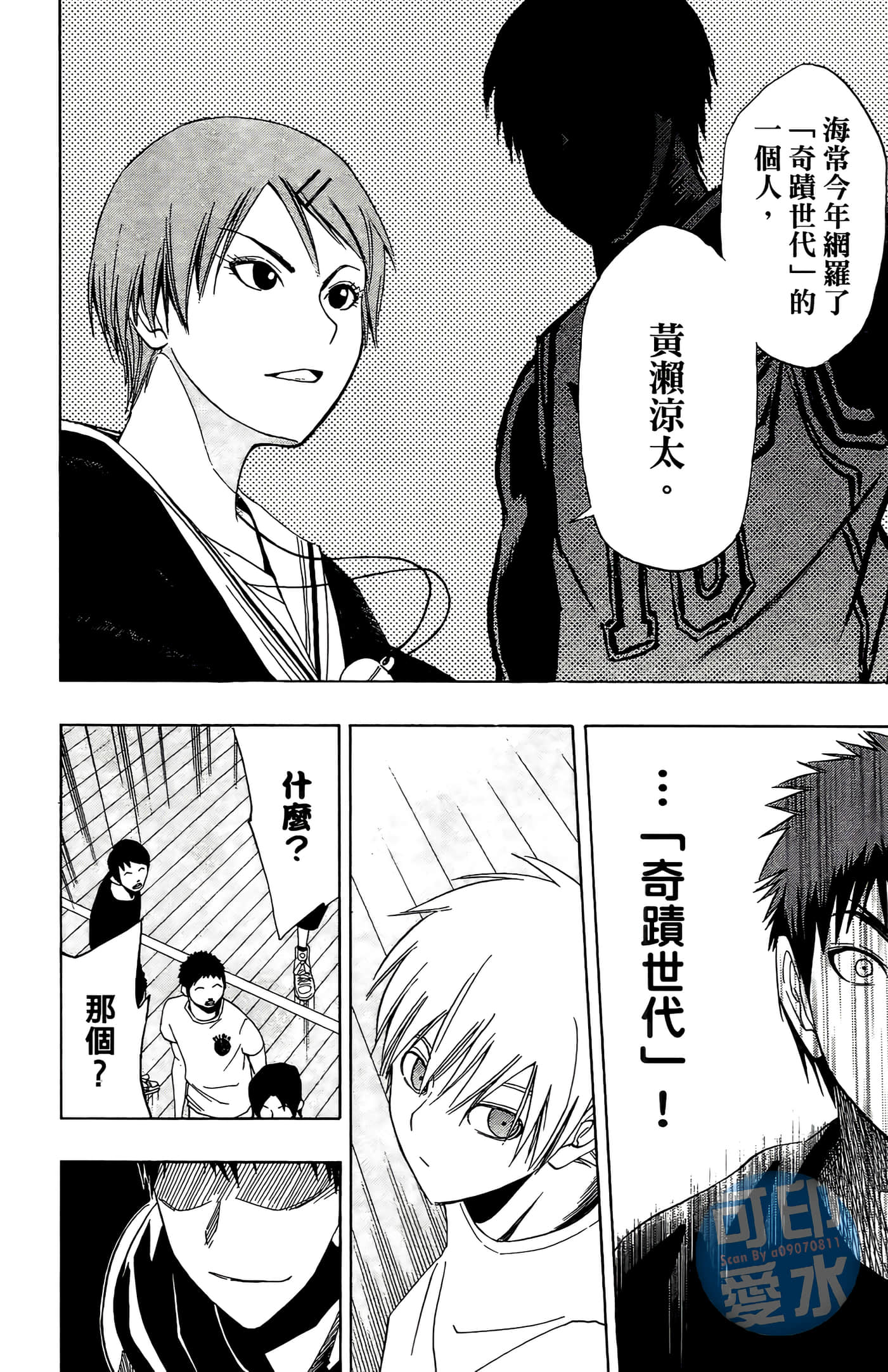 Page 101