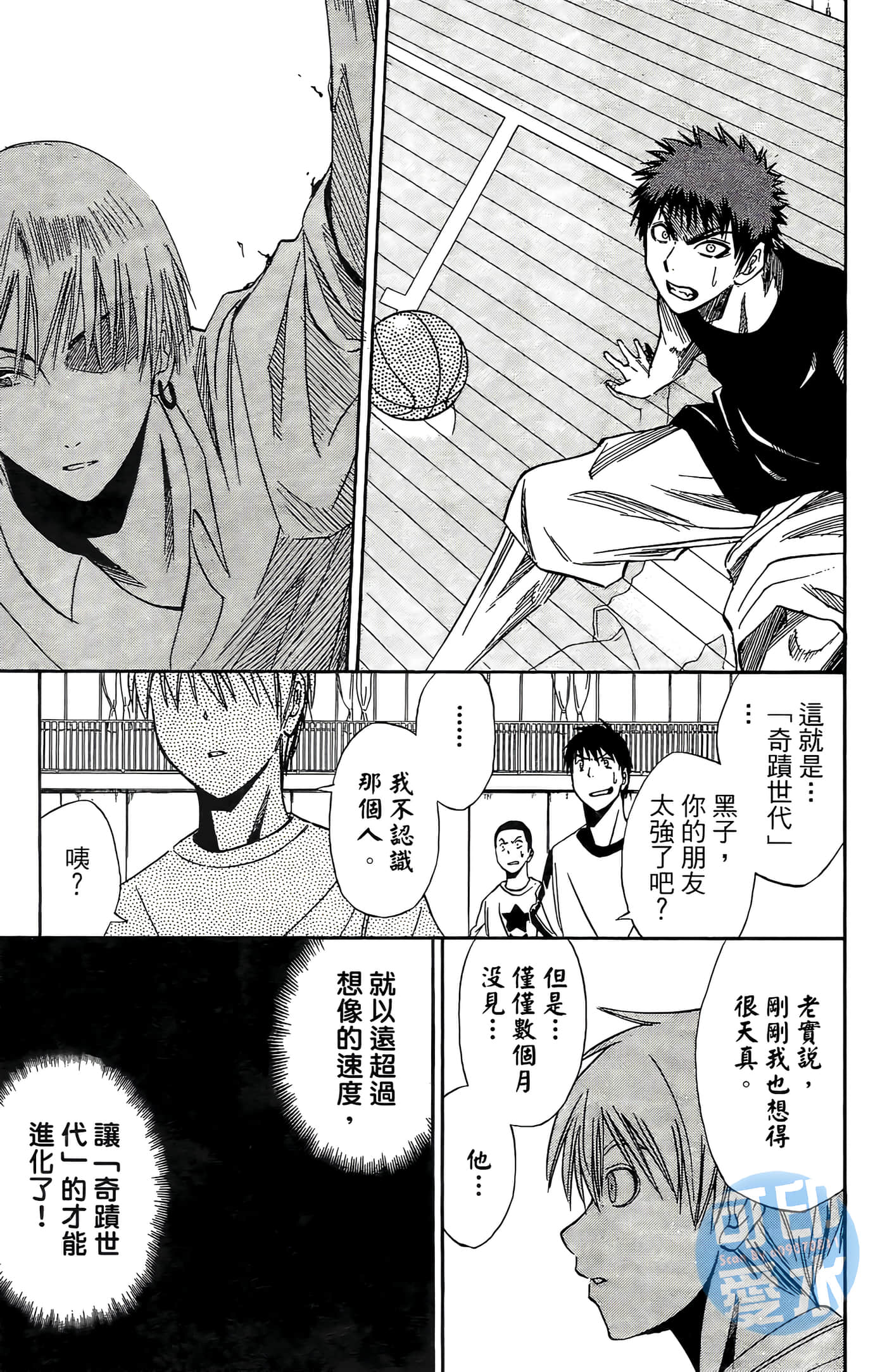 Page 112