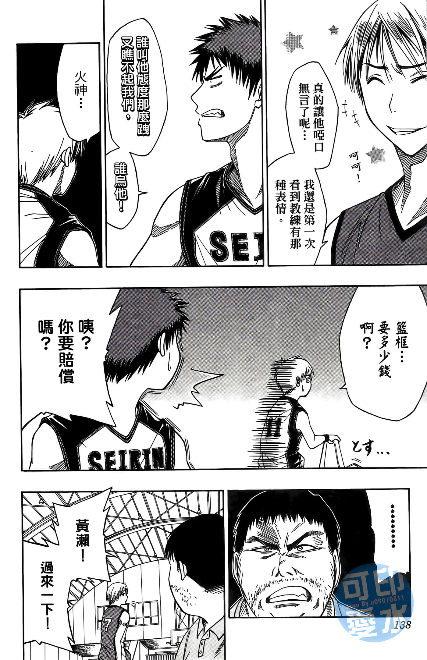 Page 139