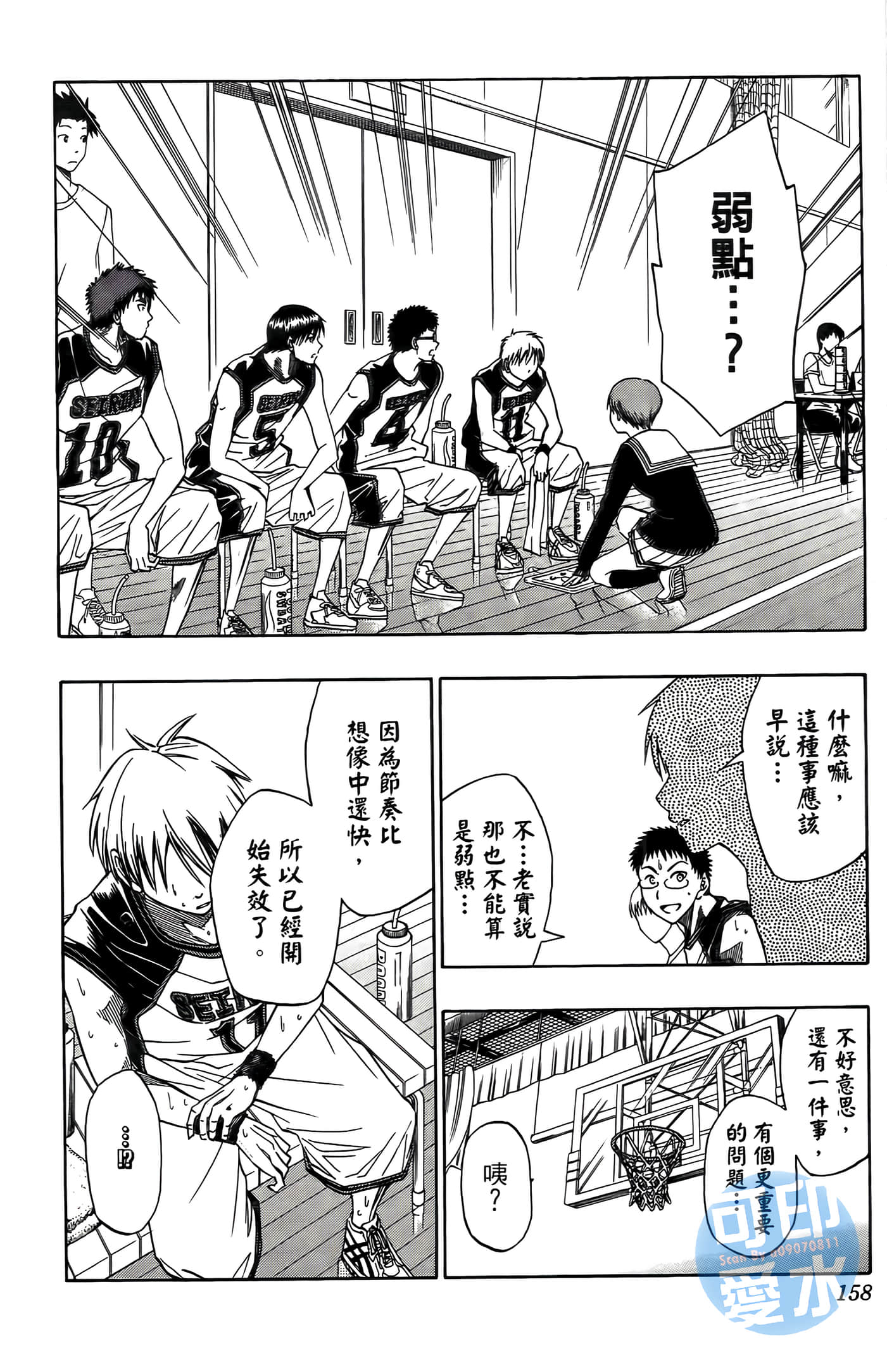 Page 159
