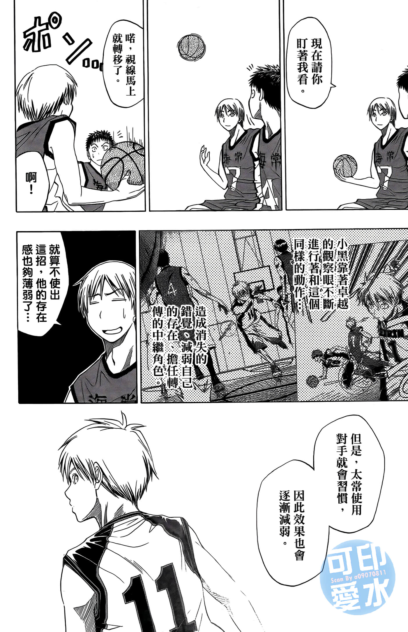 Page 161