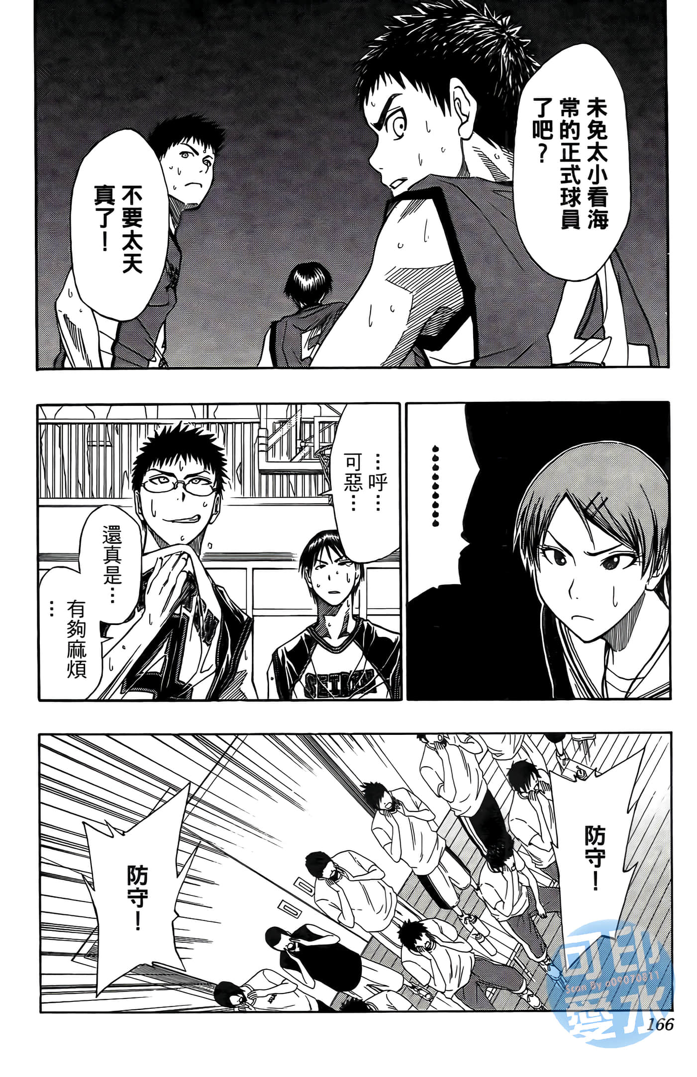 Page 167