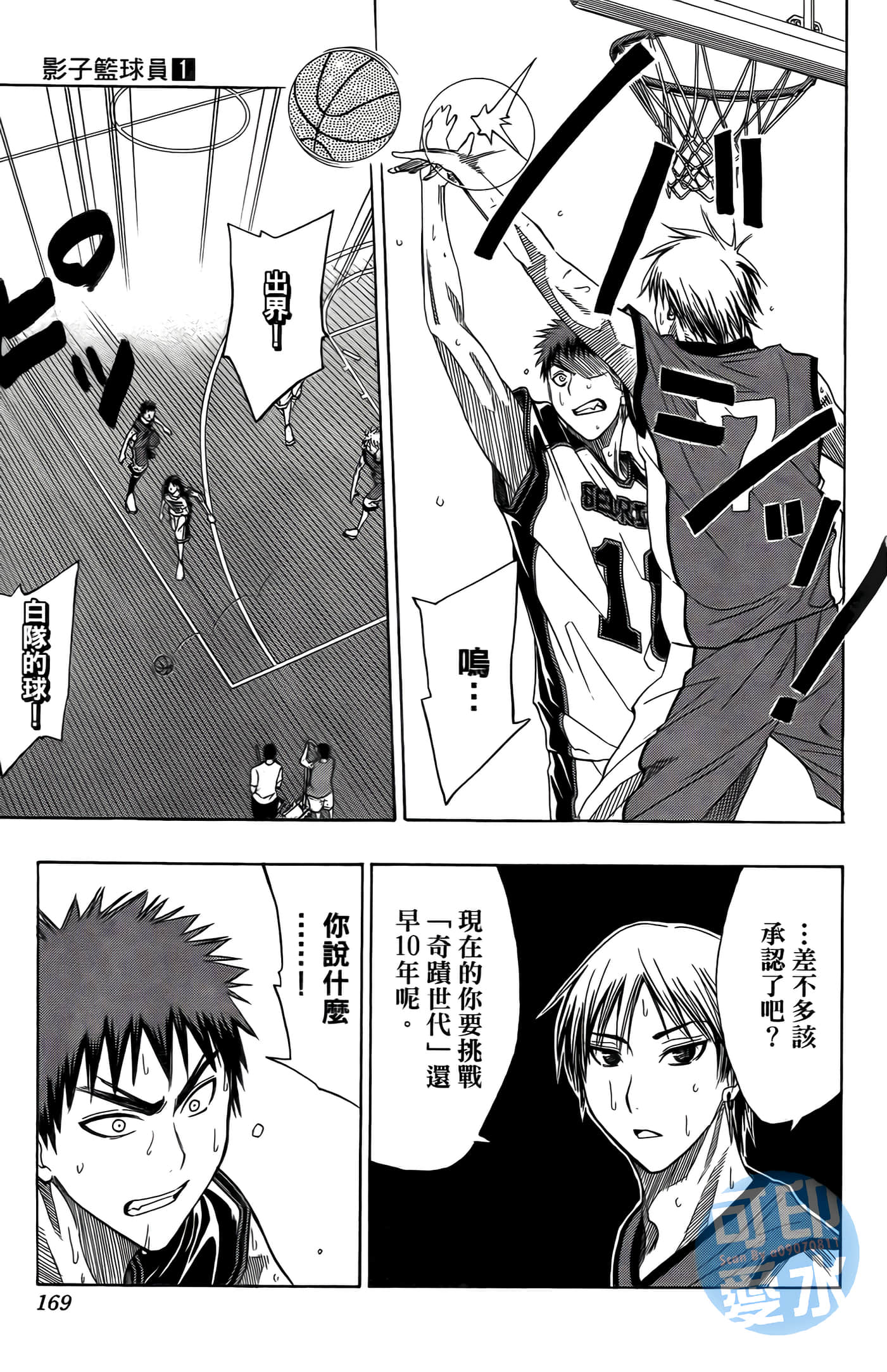 Page 170