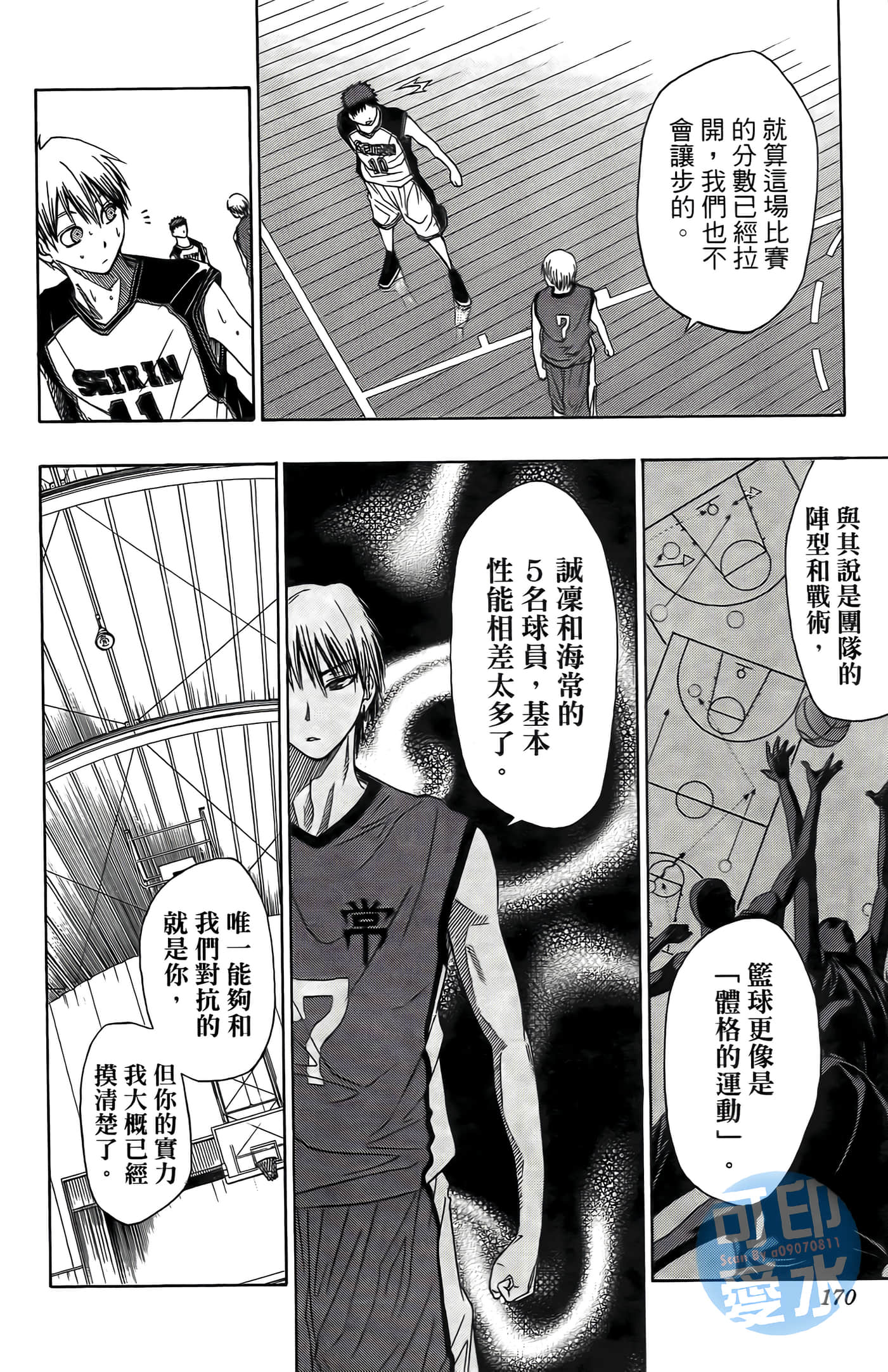 Page 171