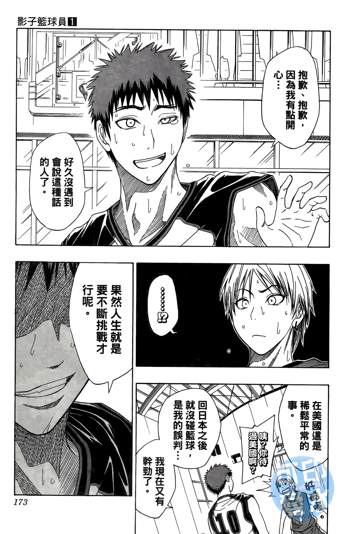Page 174