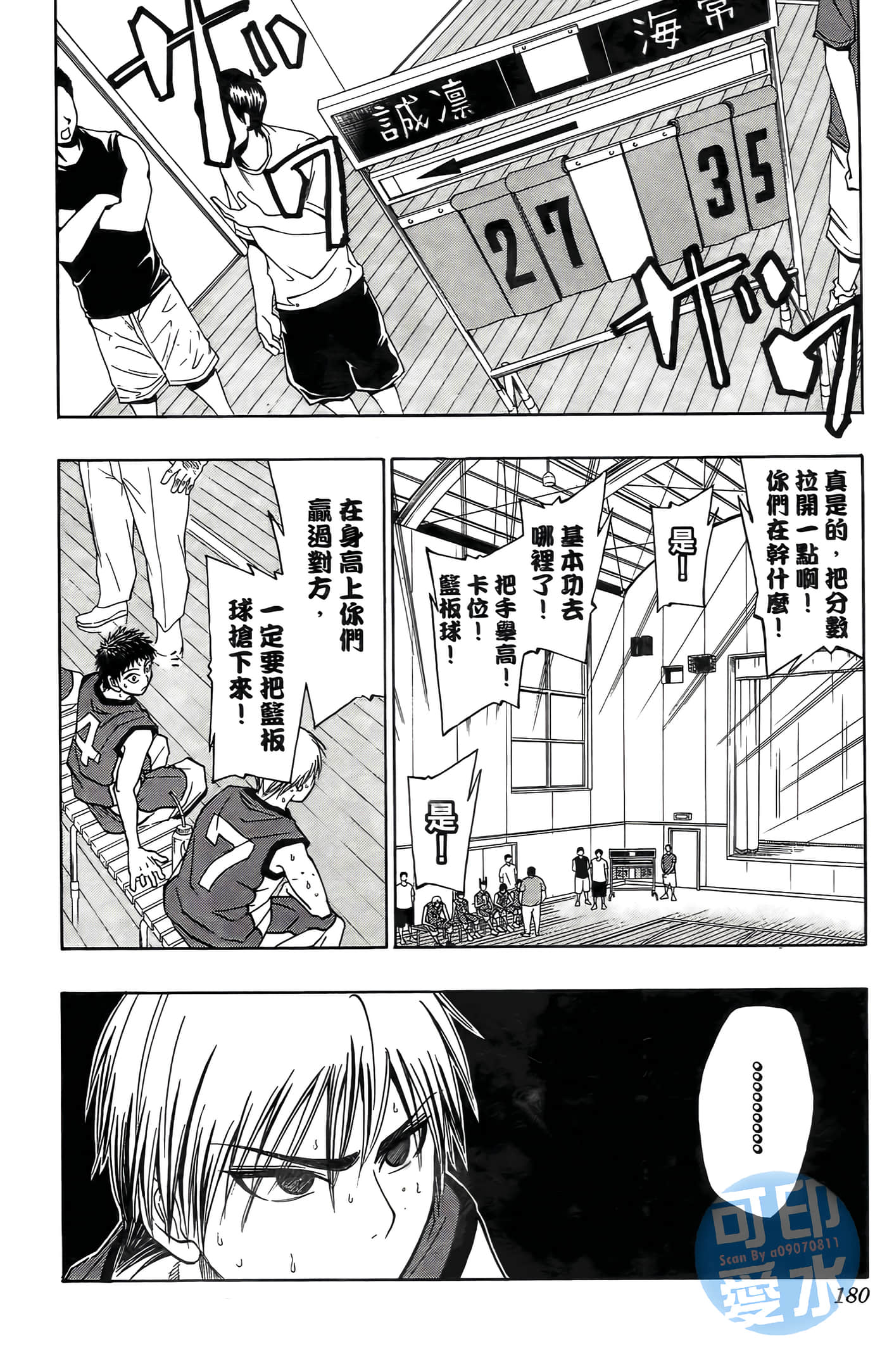 Page 181