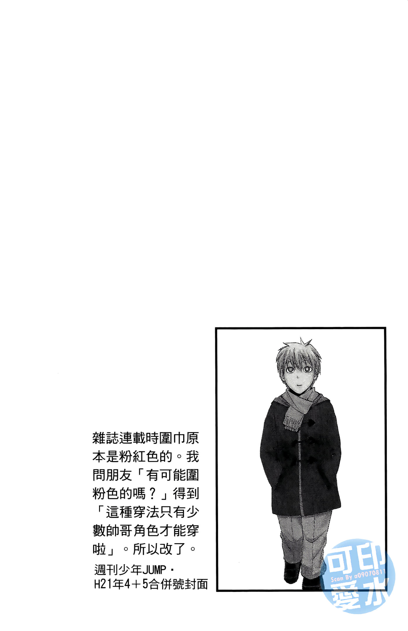 Page 197