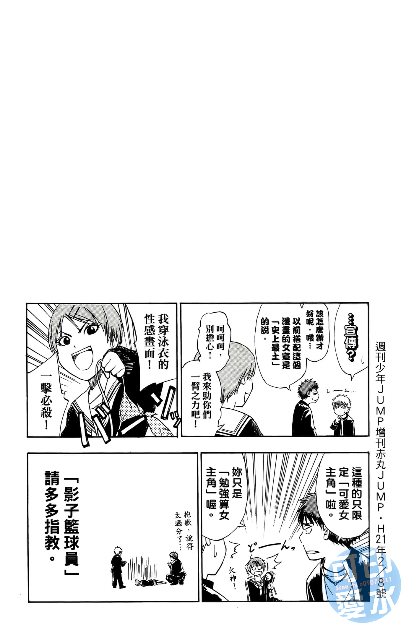 Page 198