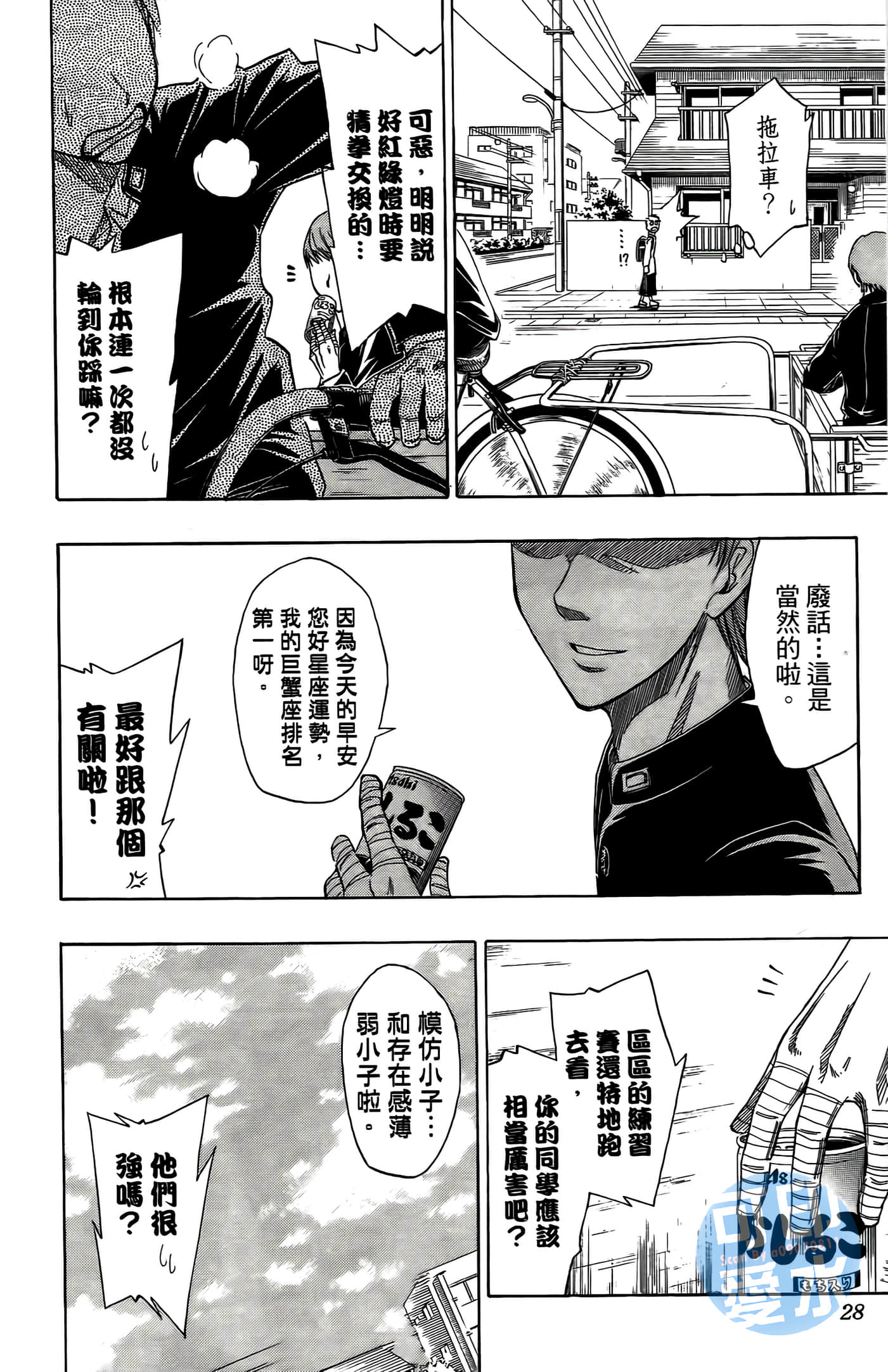 Page 28