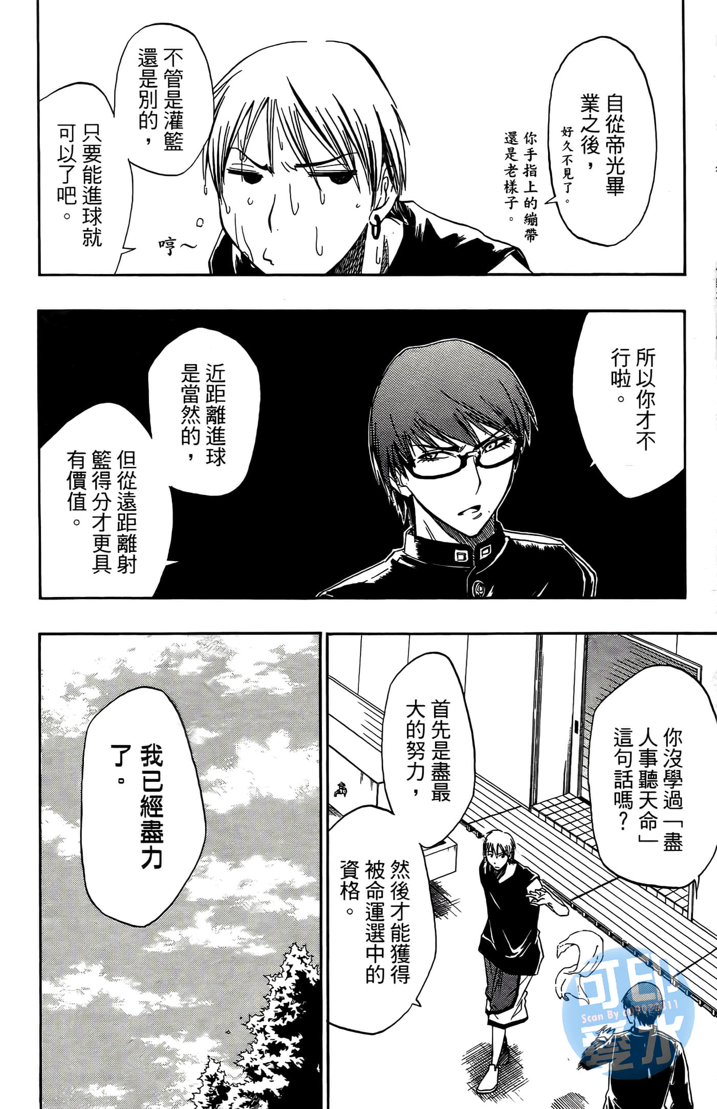 Page 56