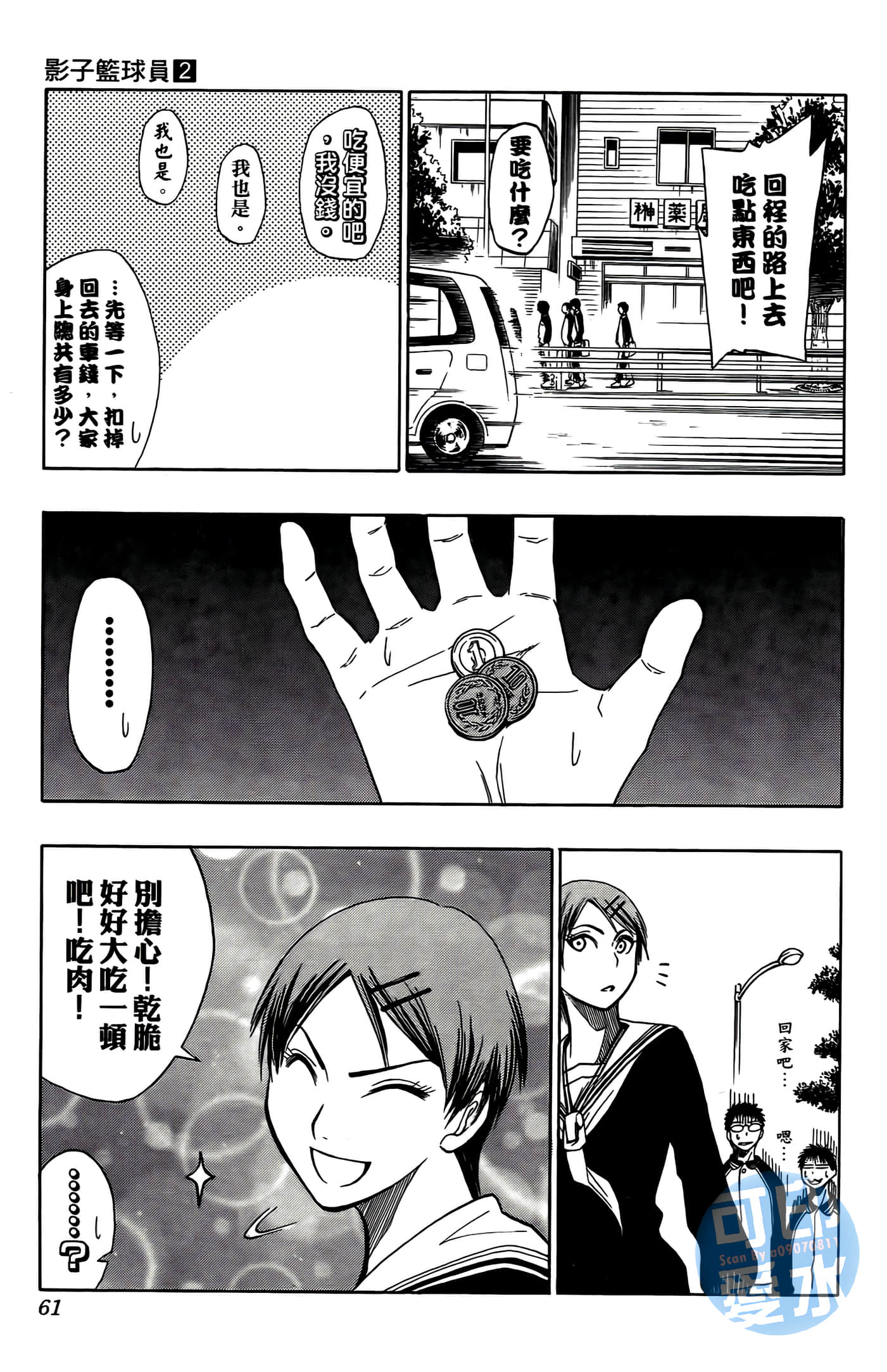 Page 61