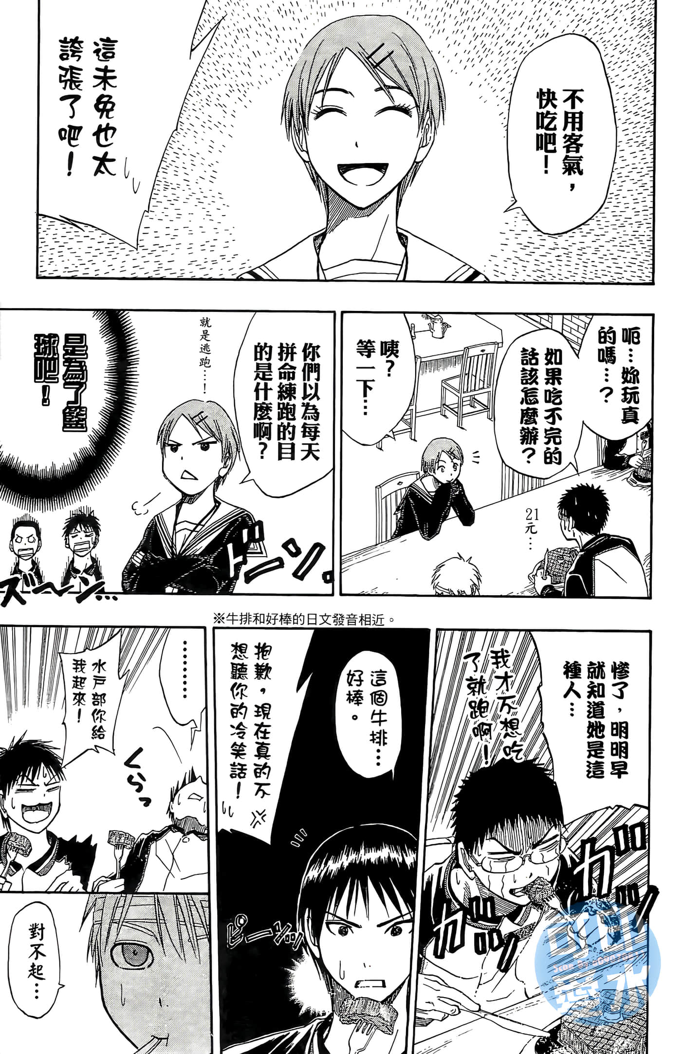 Page 63