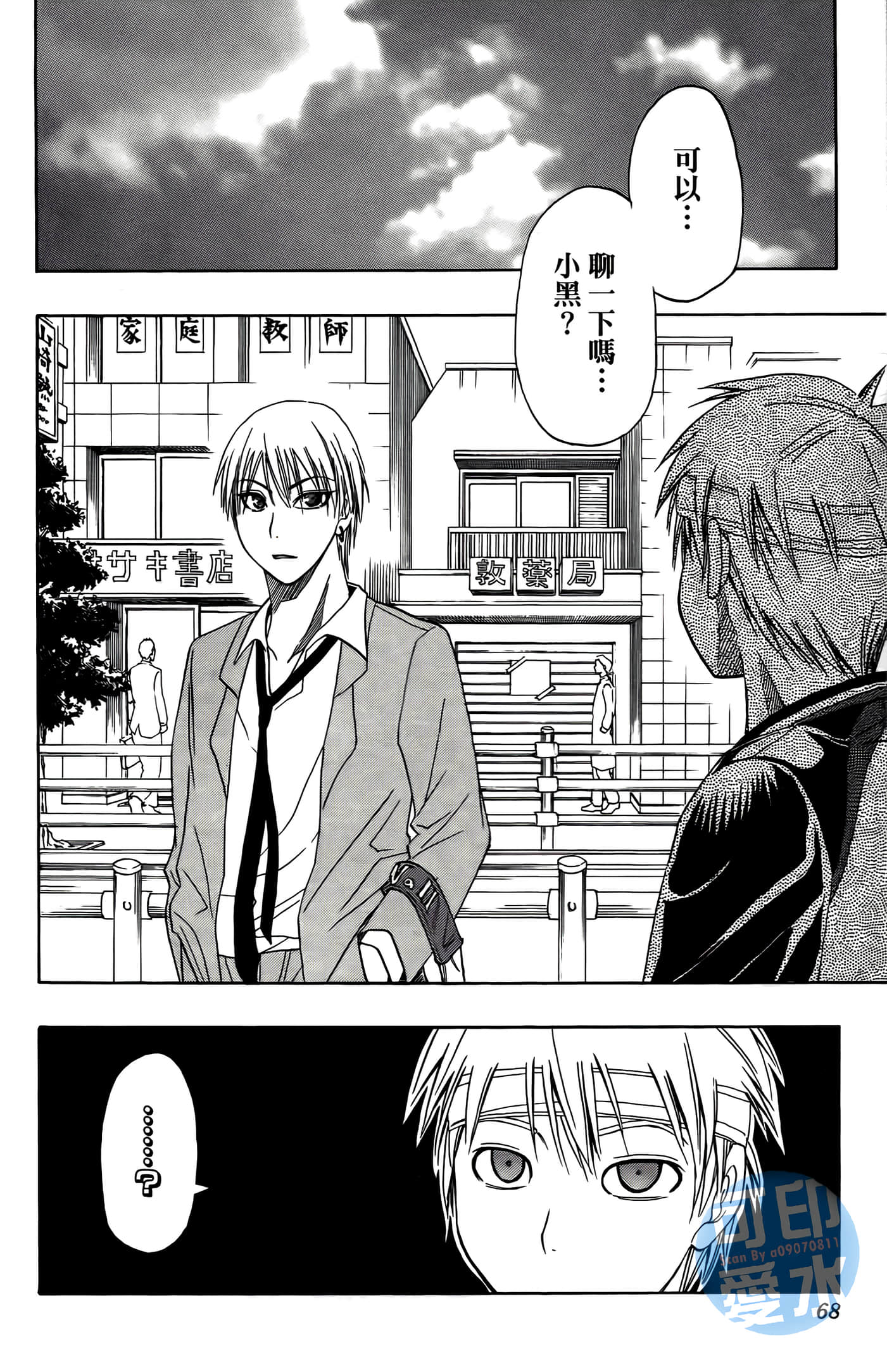Page 68
