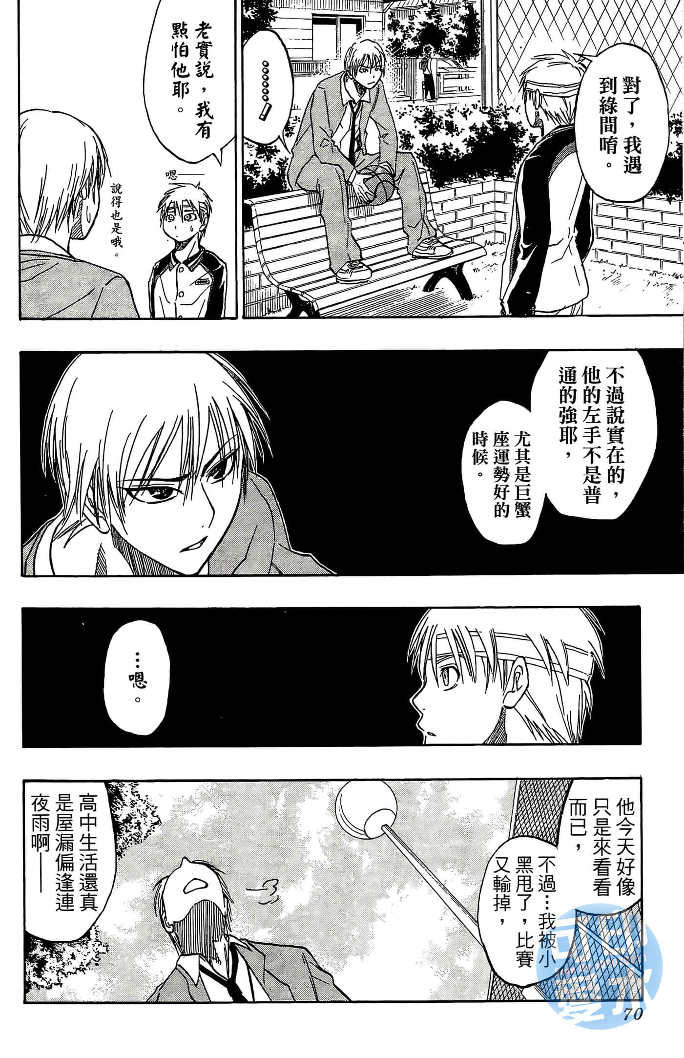 Page 70