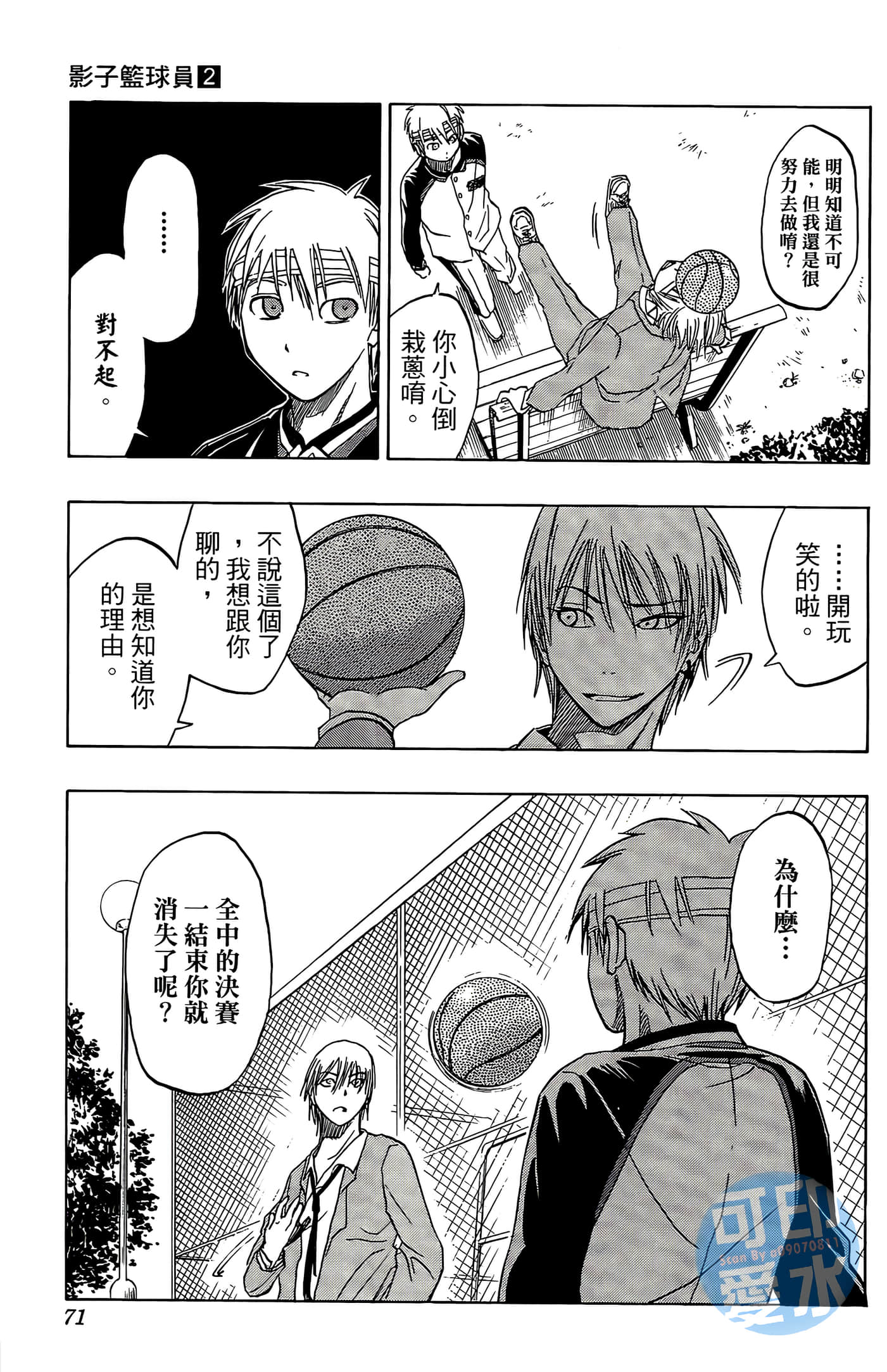 Page 71