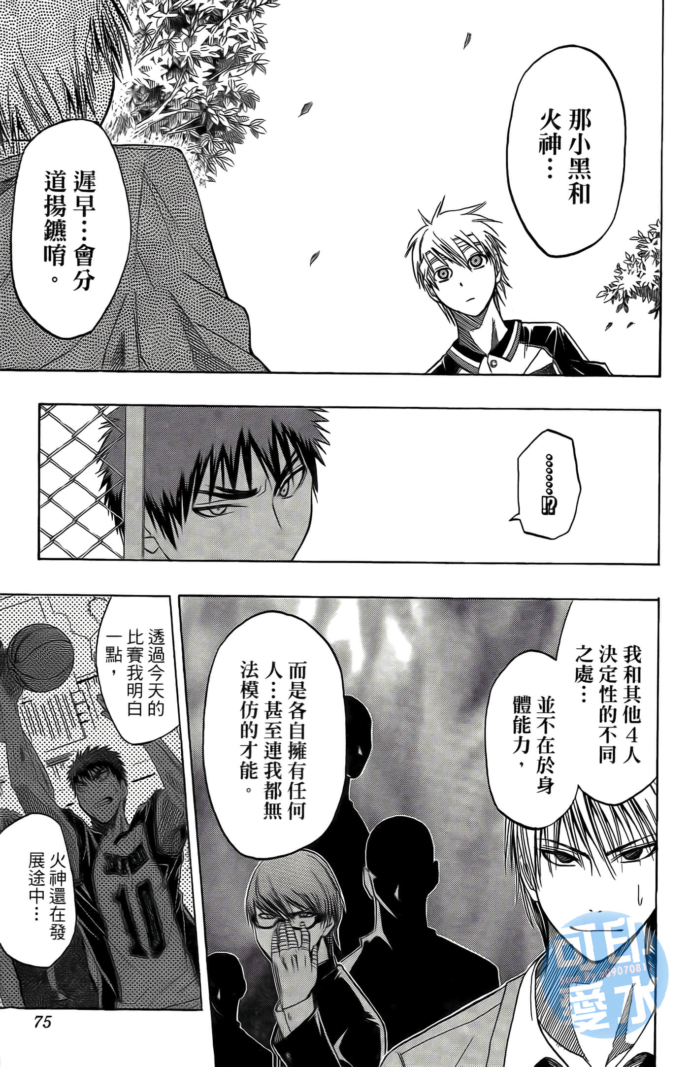 Page 75