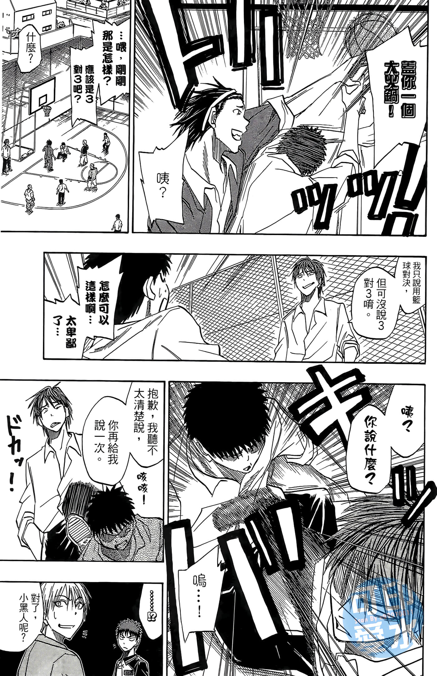 Page 79