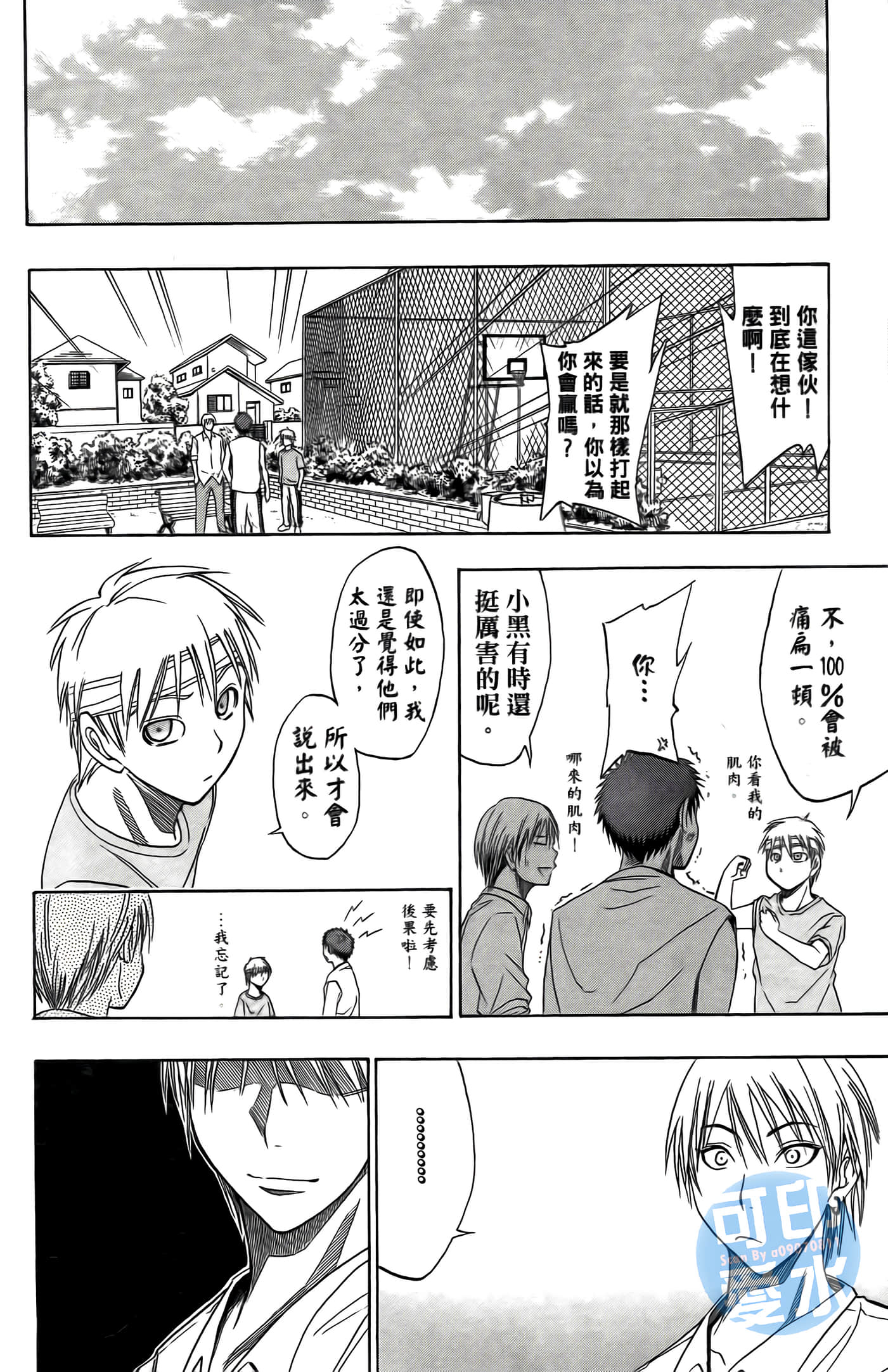 Page 84