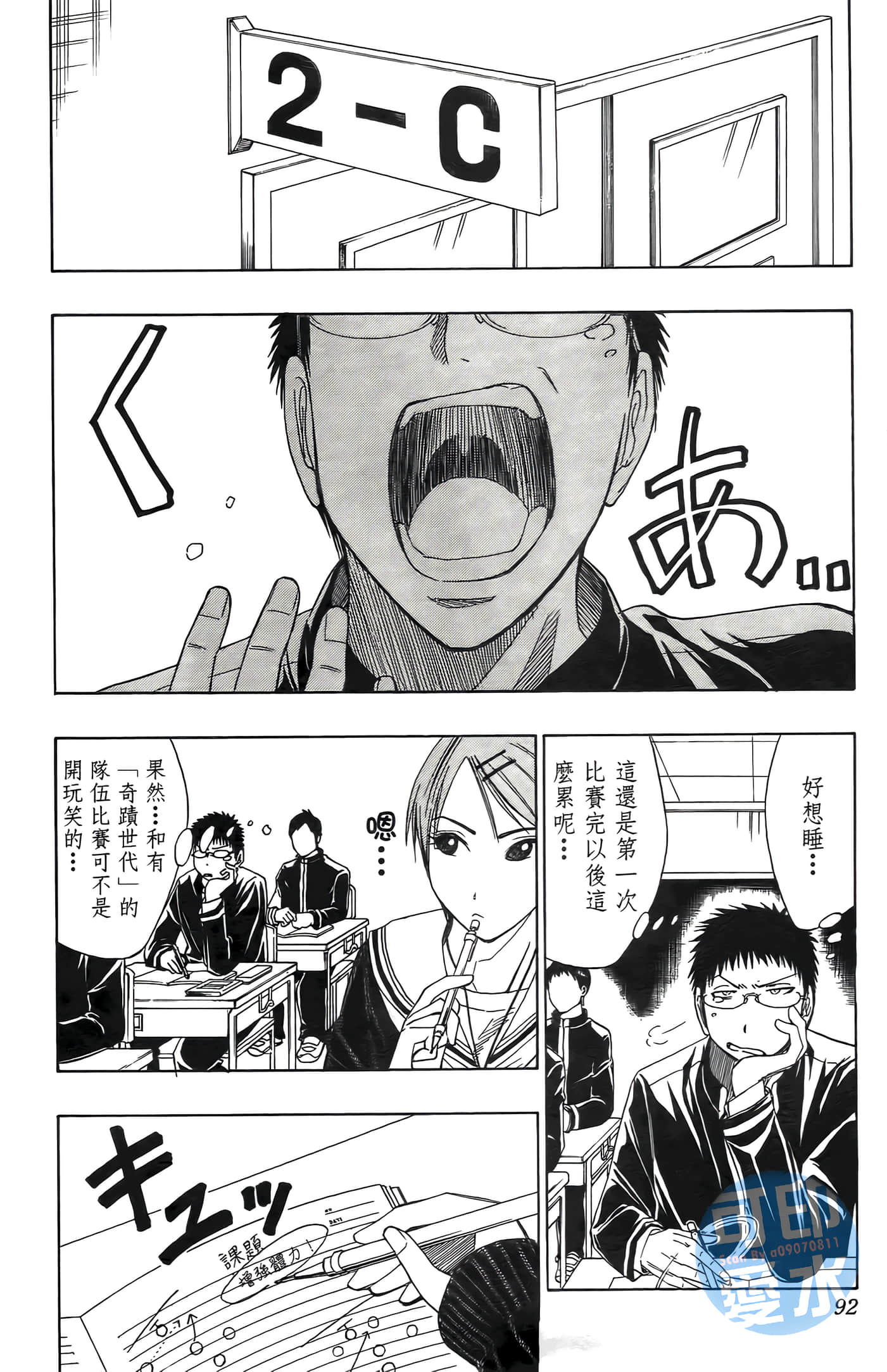 Page 92
