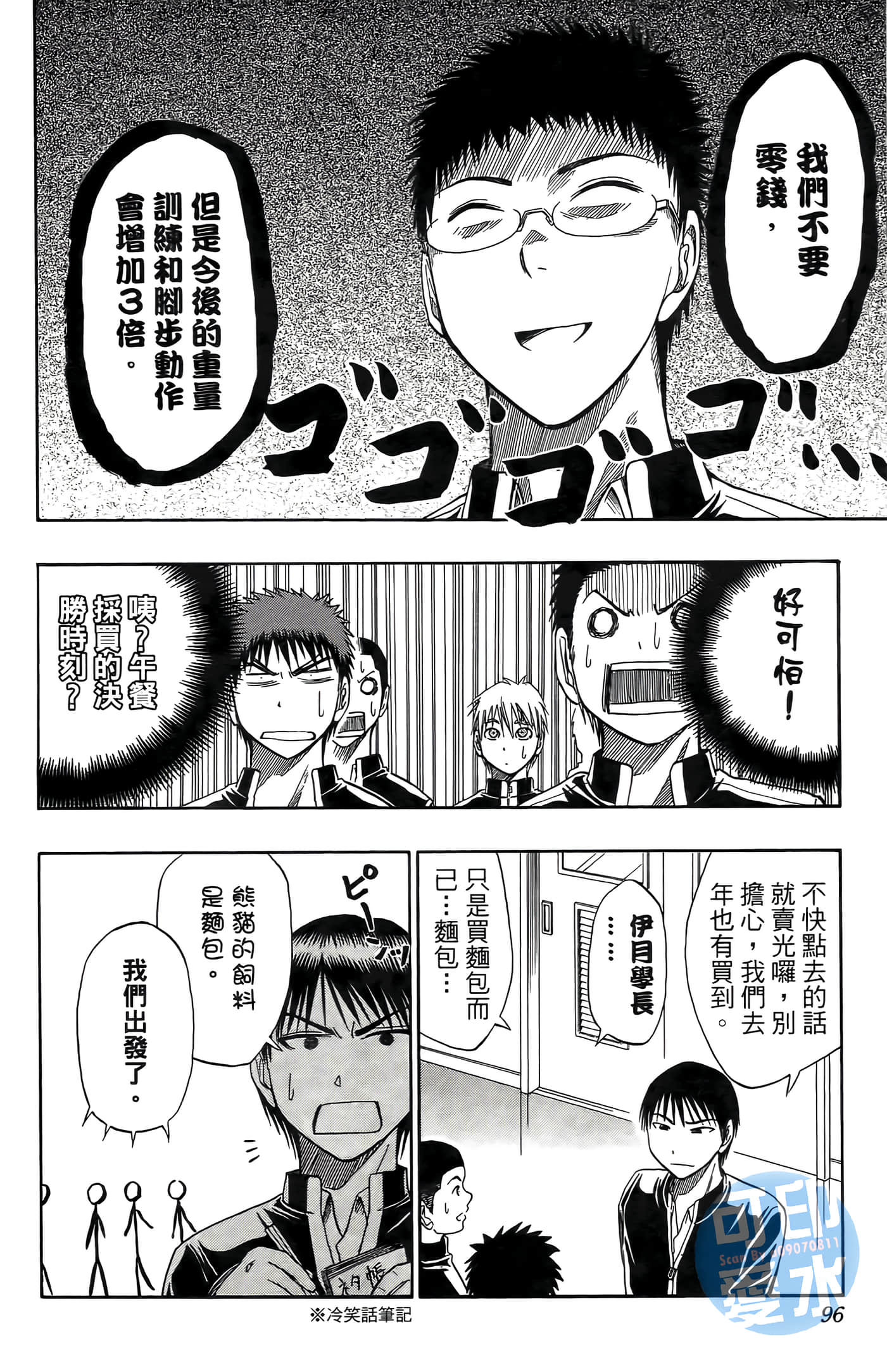 Page 96