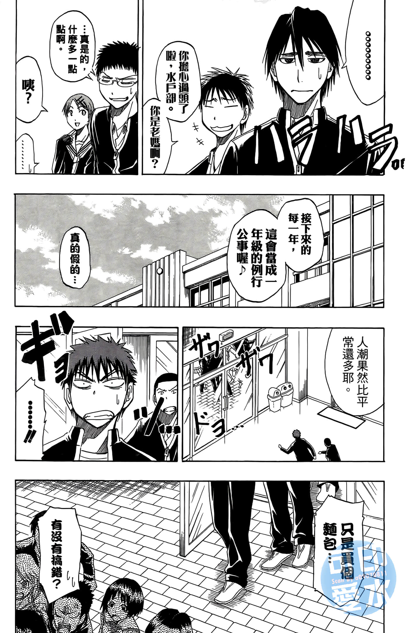 Page 97