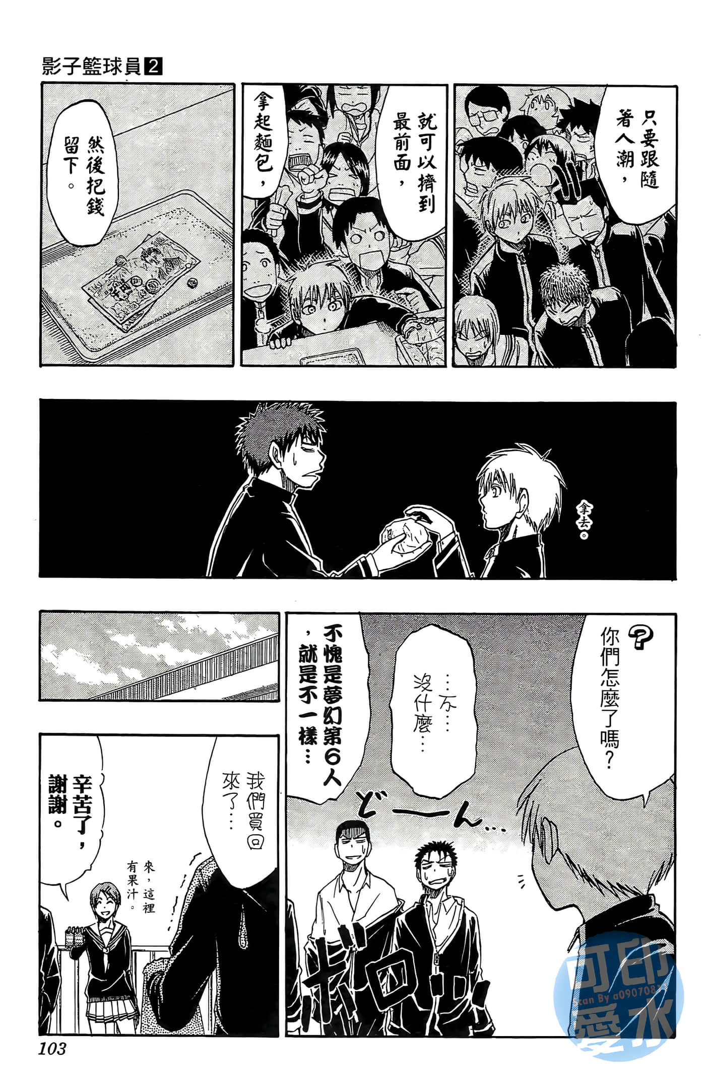Page 103