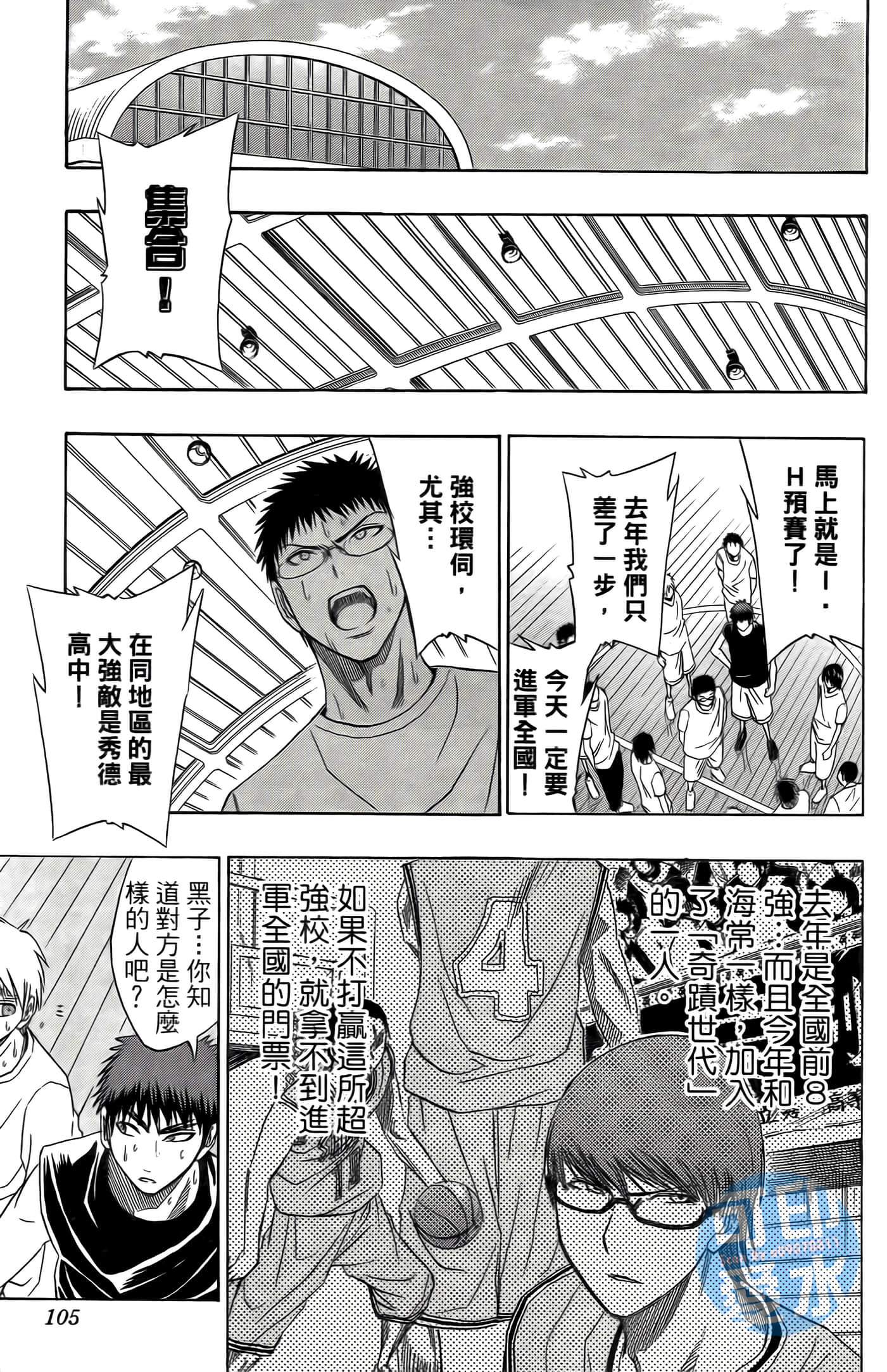 Page 105