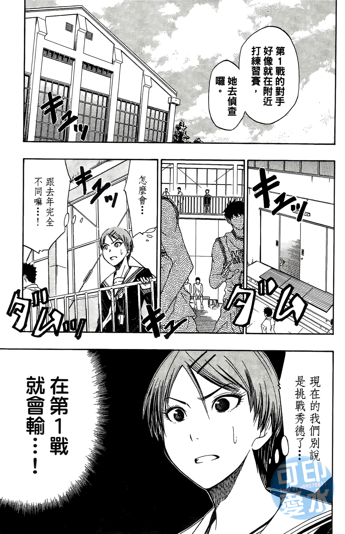 Page 107