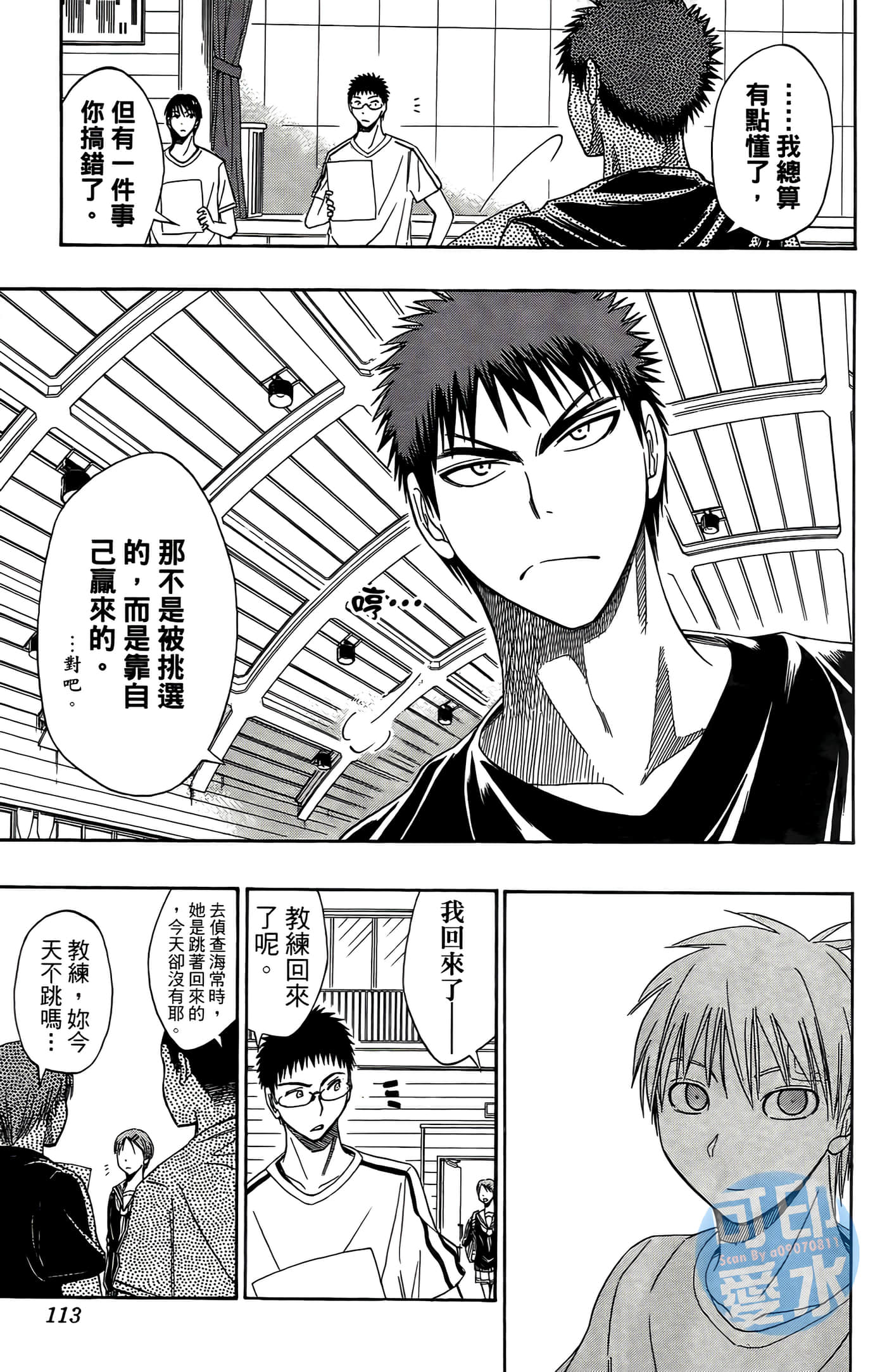 Page 113