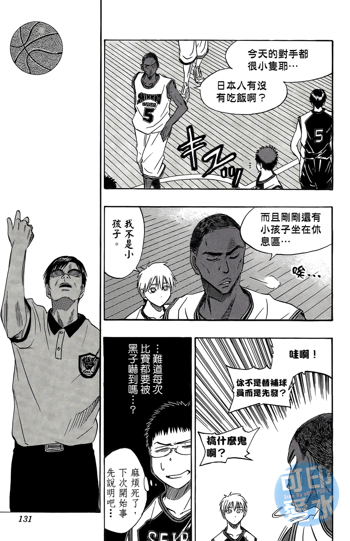 Page 131